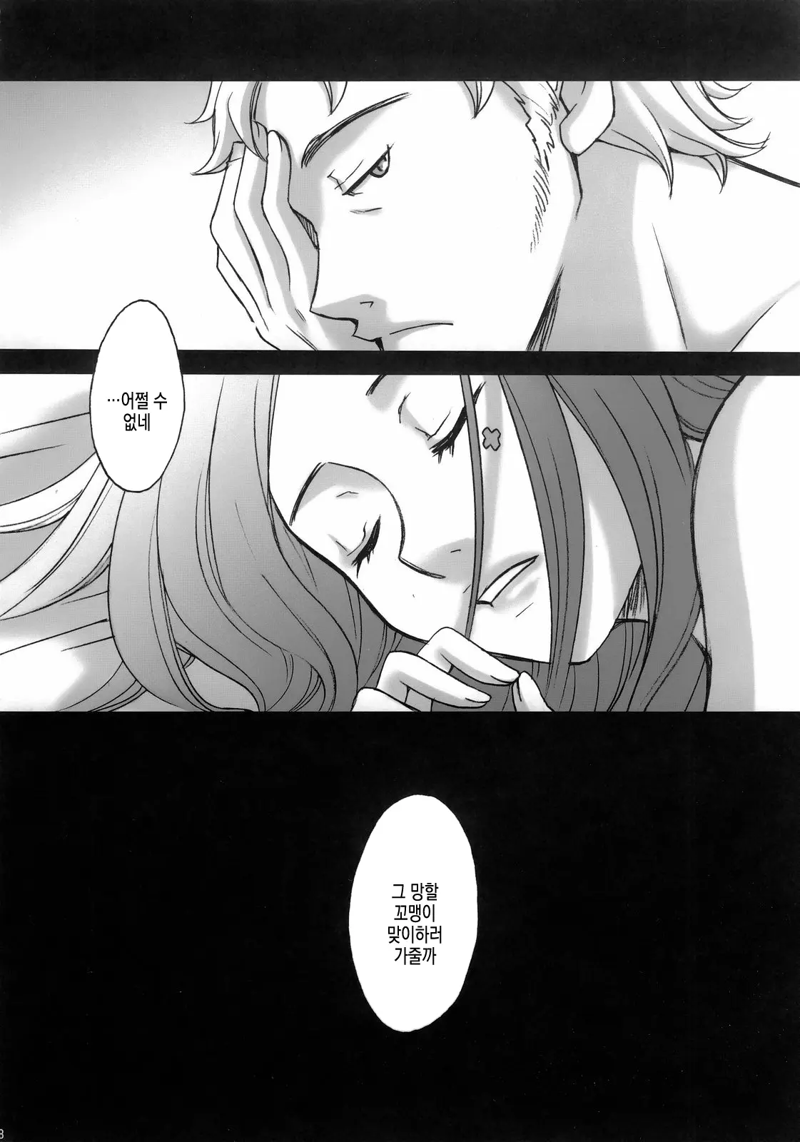 웹툰 이미지 37