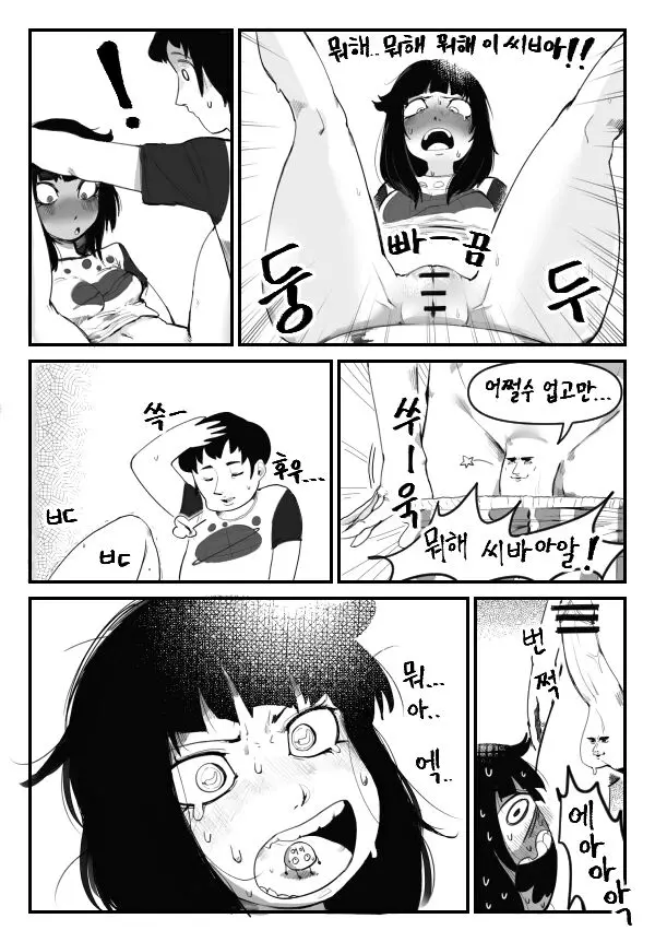 웹툰 이미지 5