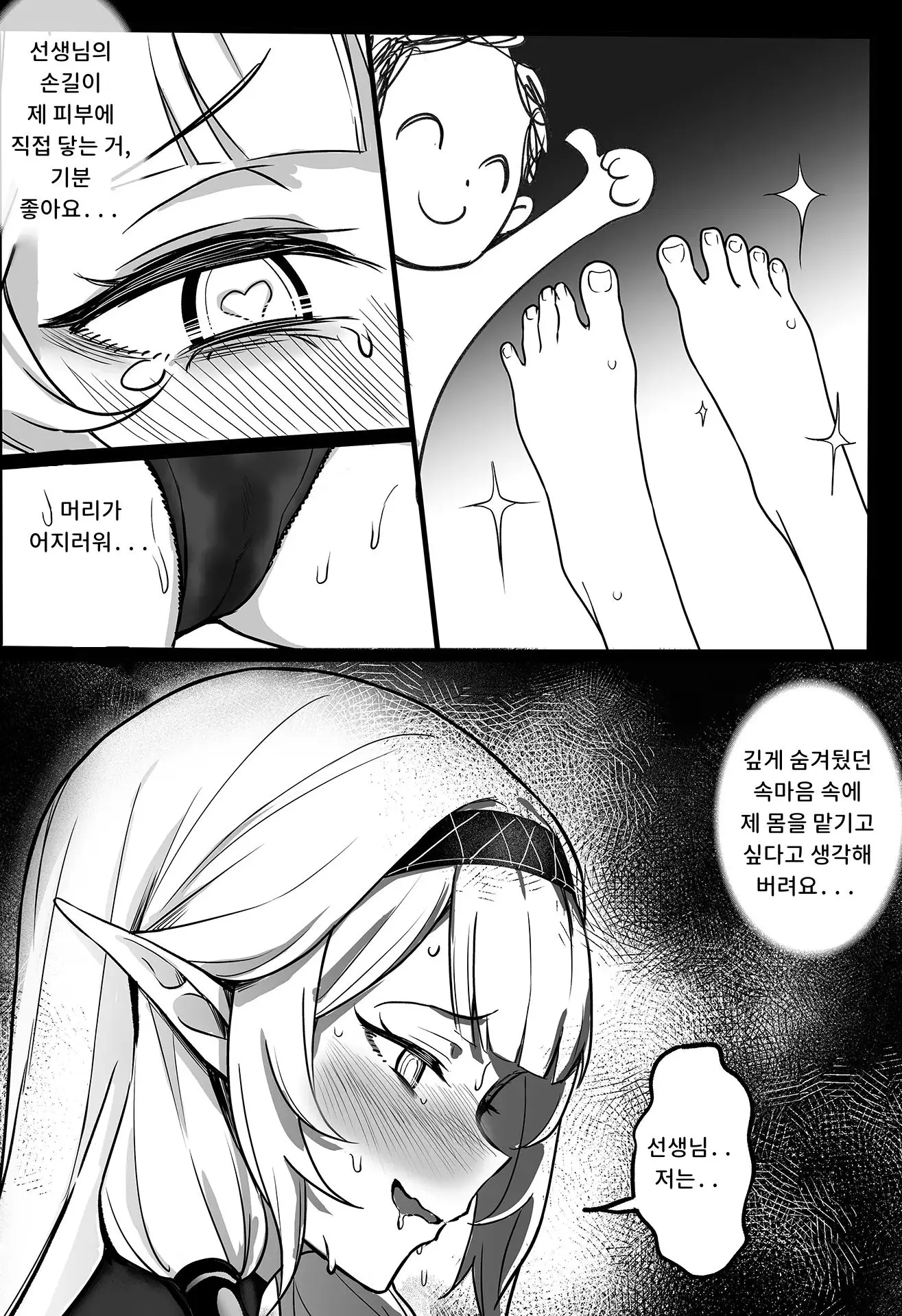 웹툰 이미지 6