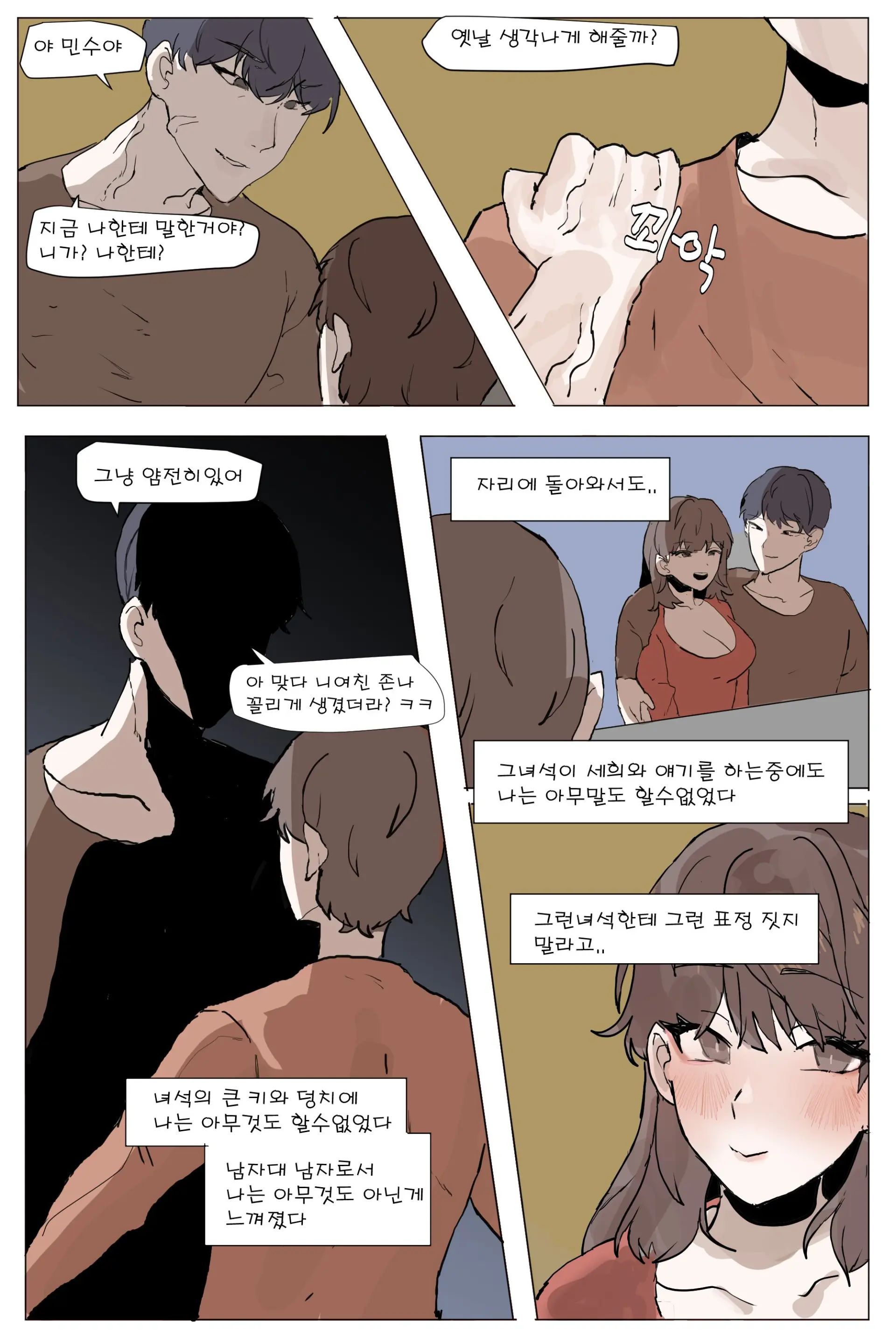 웹툰 이미지 9