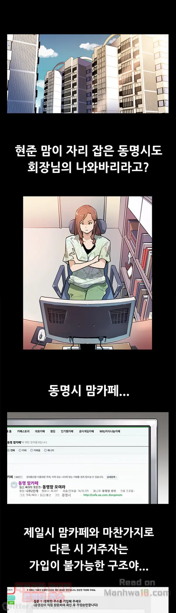 웹툰 이미지 390