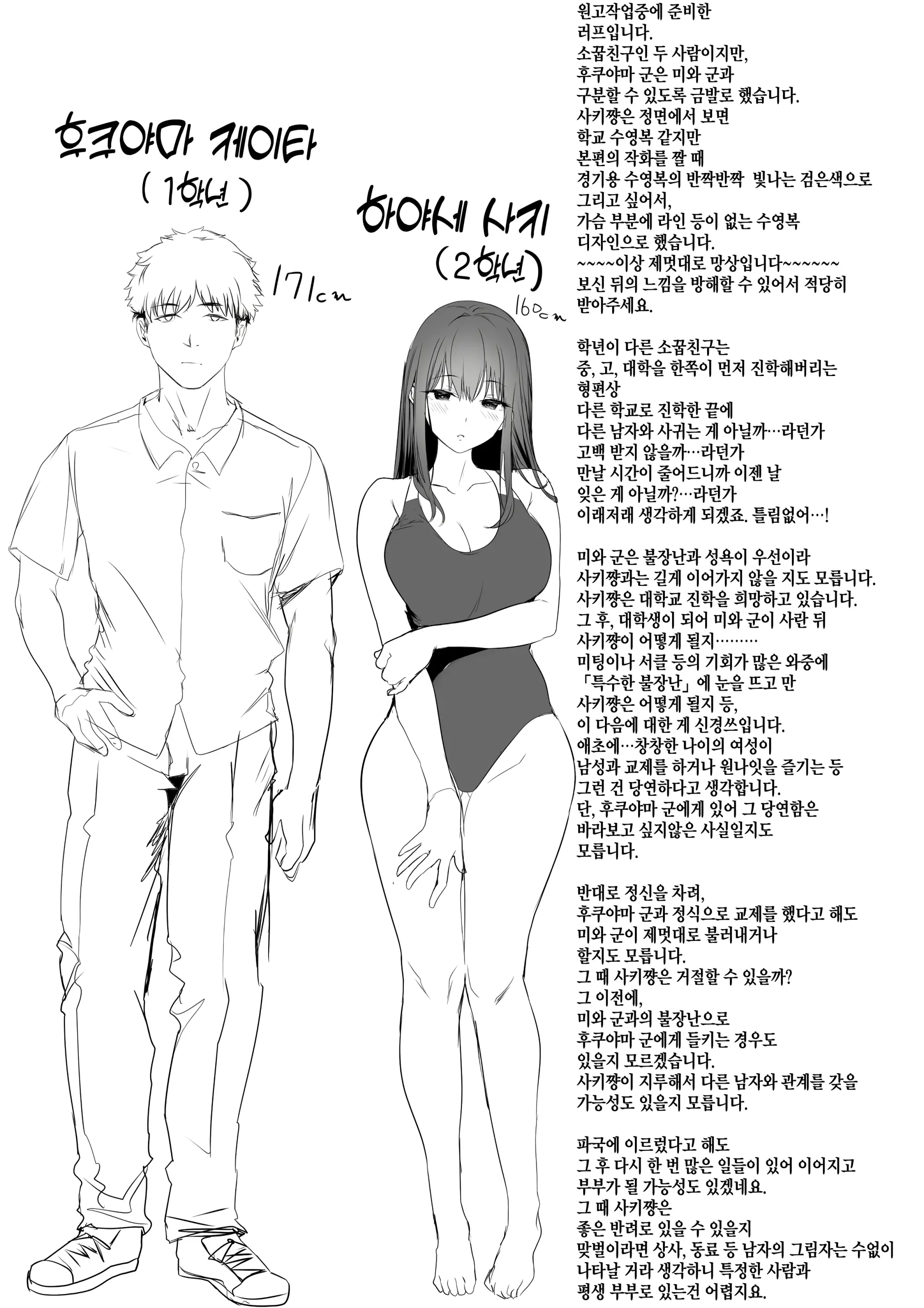 웹툰 이미지 57