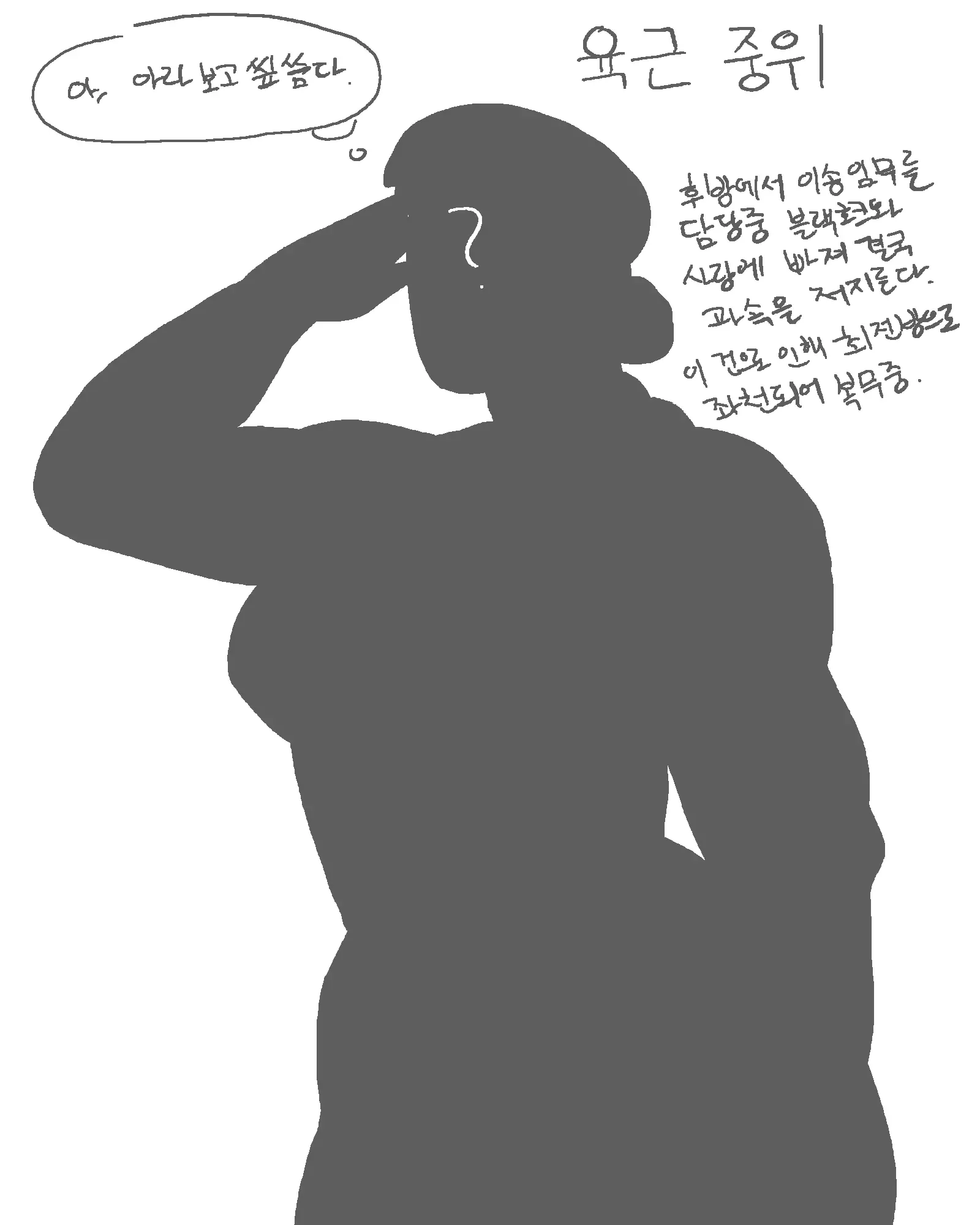 웹툰 이미지 42