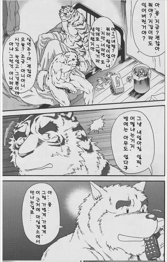 웹툰 이미지 36