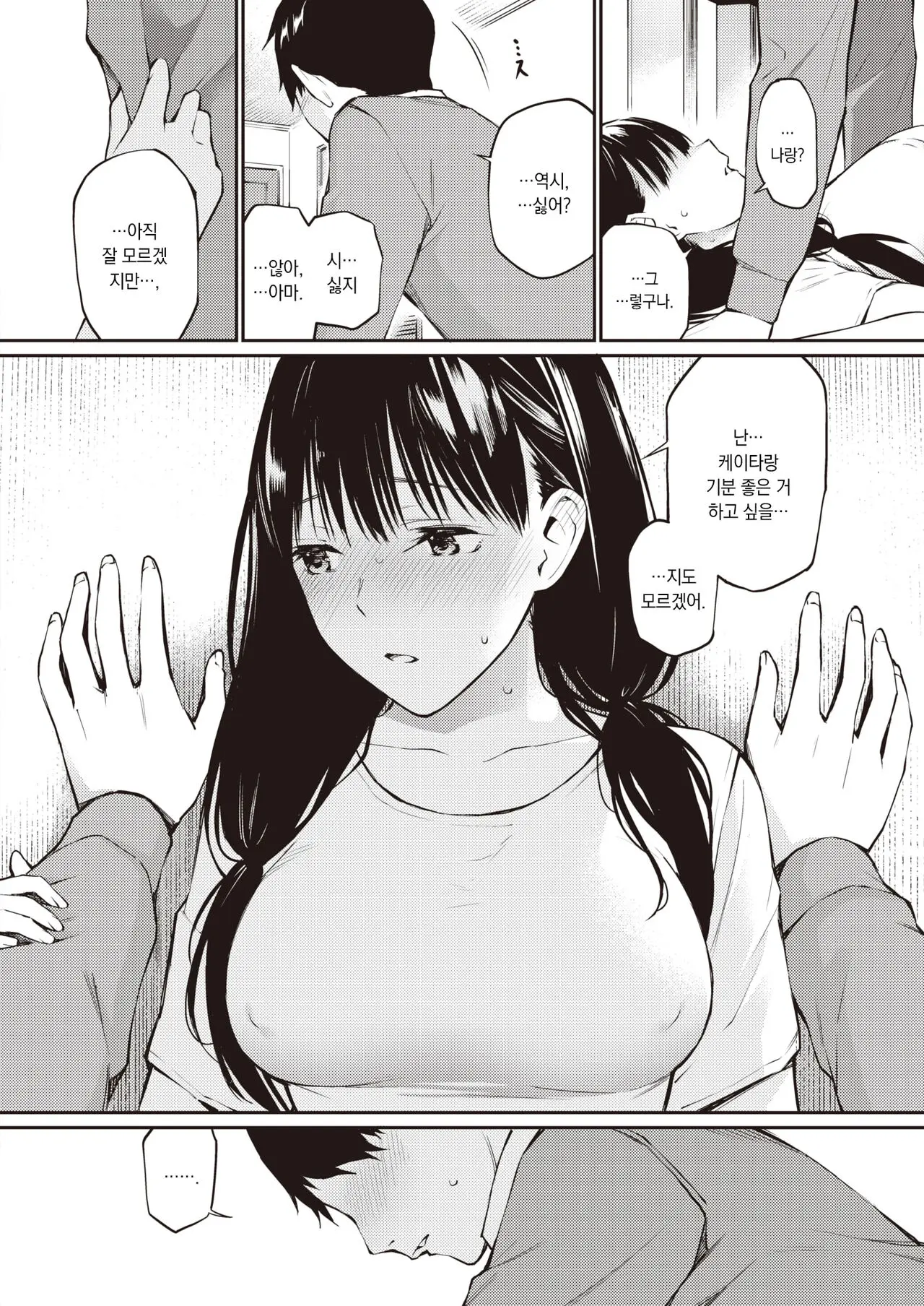 웹툰 이미지 6