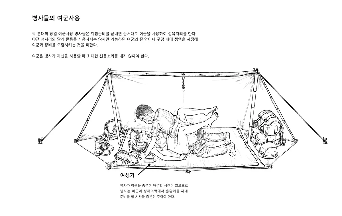 웹툰 이미지 66