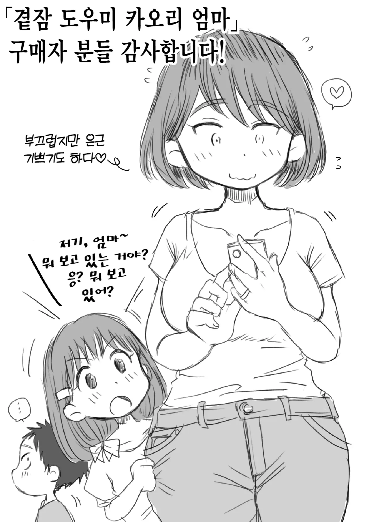 웹툰 이미지 42