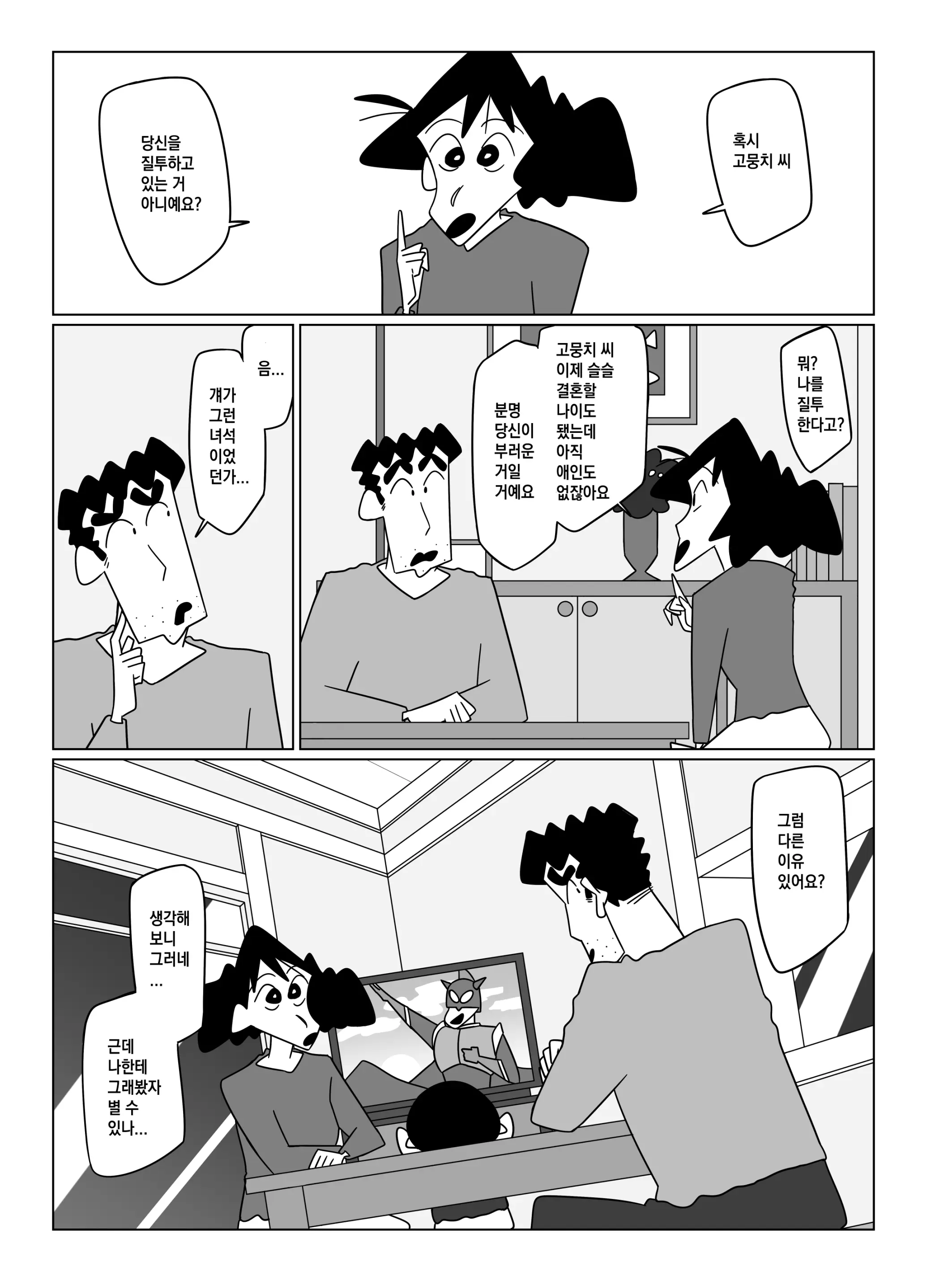 웹툰 이미지 8