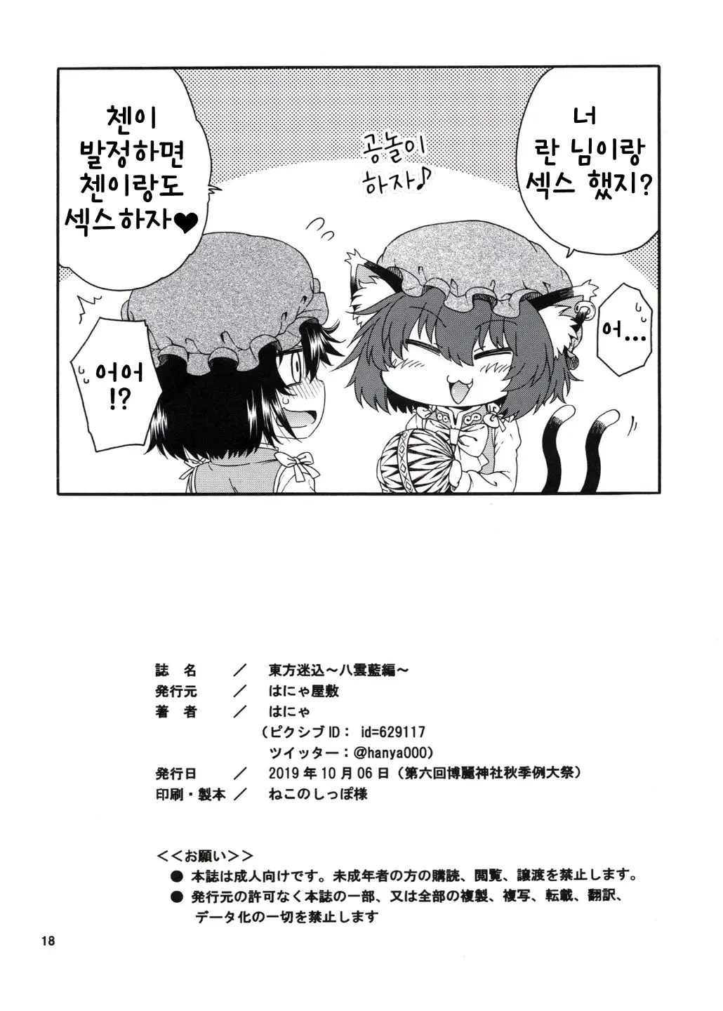 웹툰 이미지 16