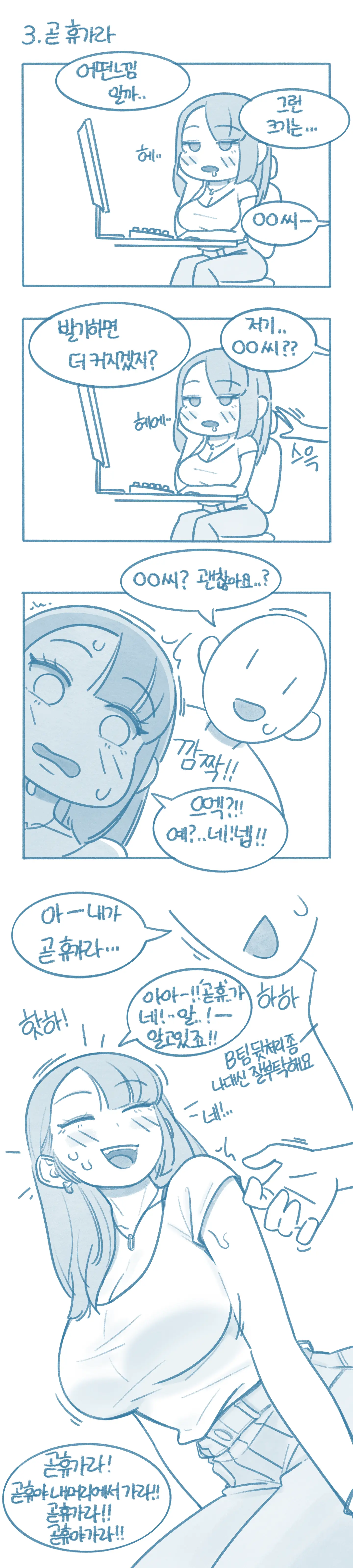 웹툰 이미지 2