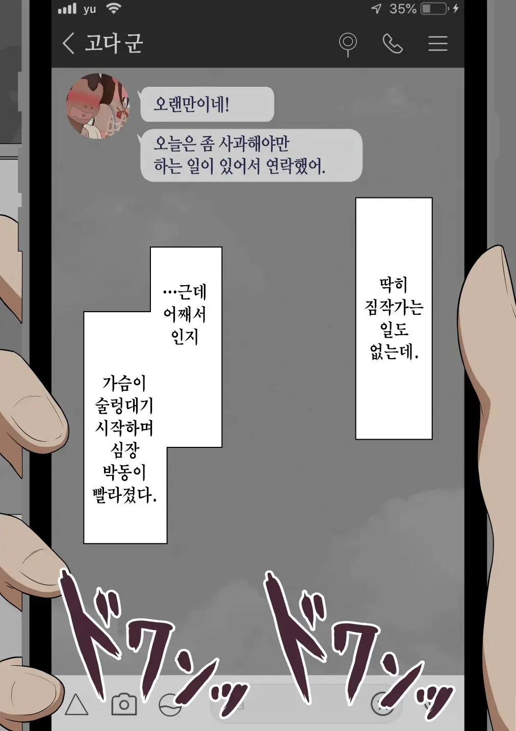 웹툰 이미지 87