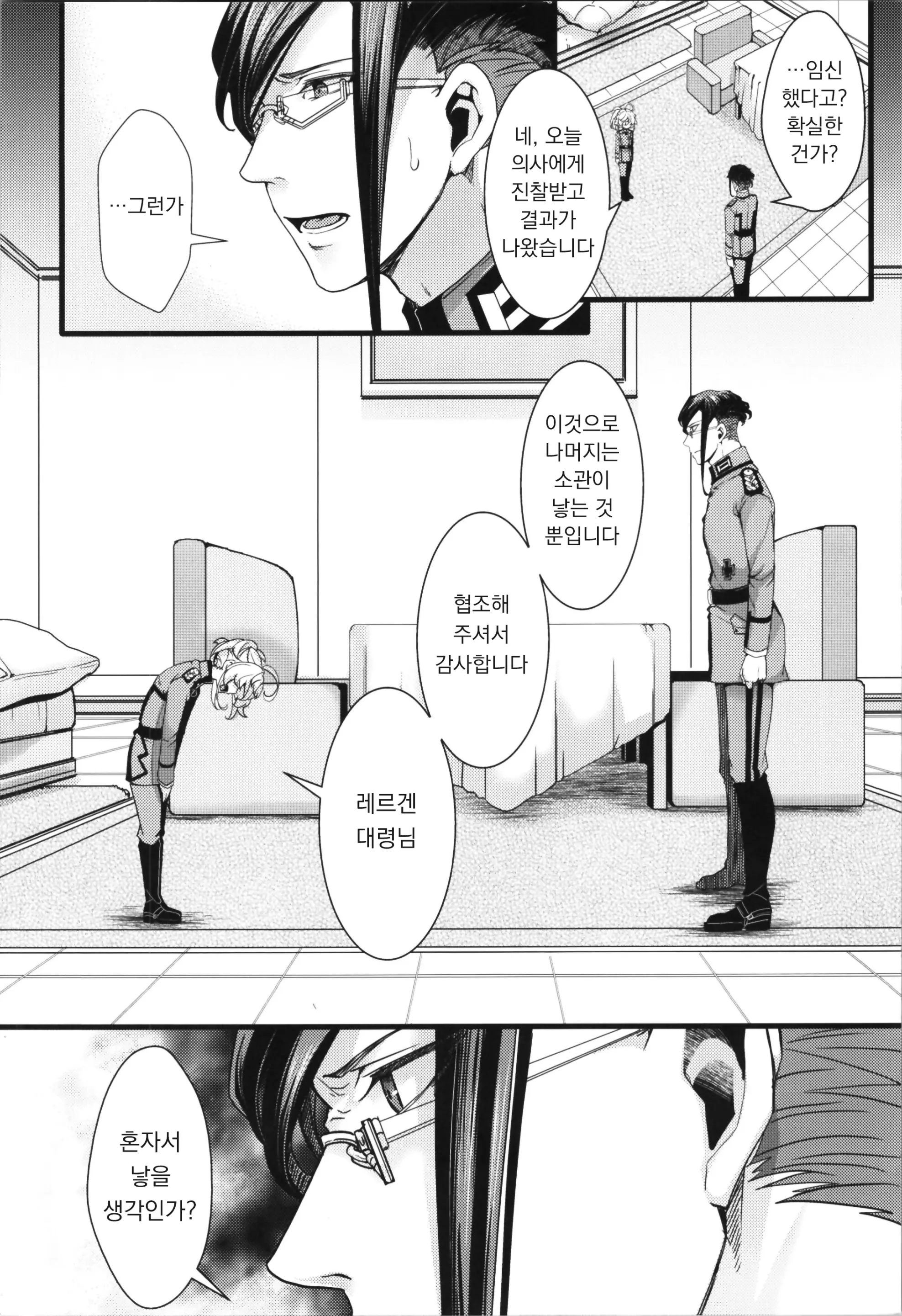 웹툰 이미지 1