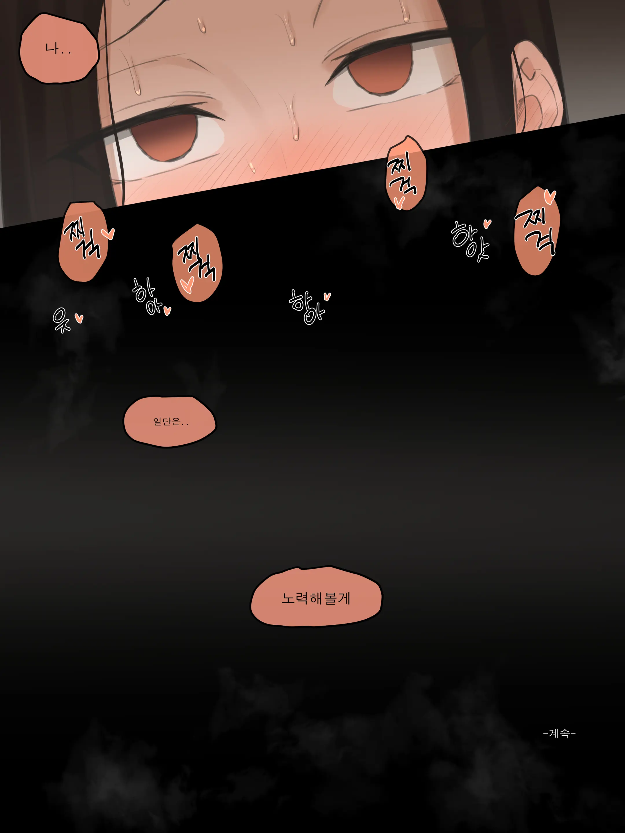 웹툰 이미지 37