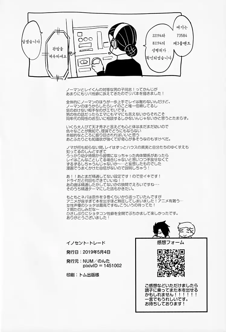 웹툰 이미지 24