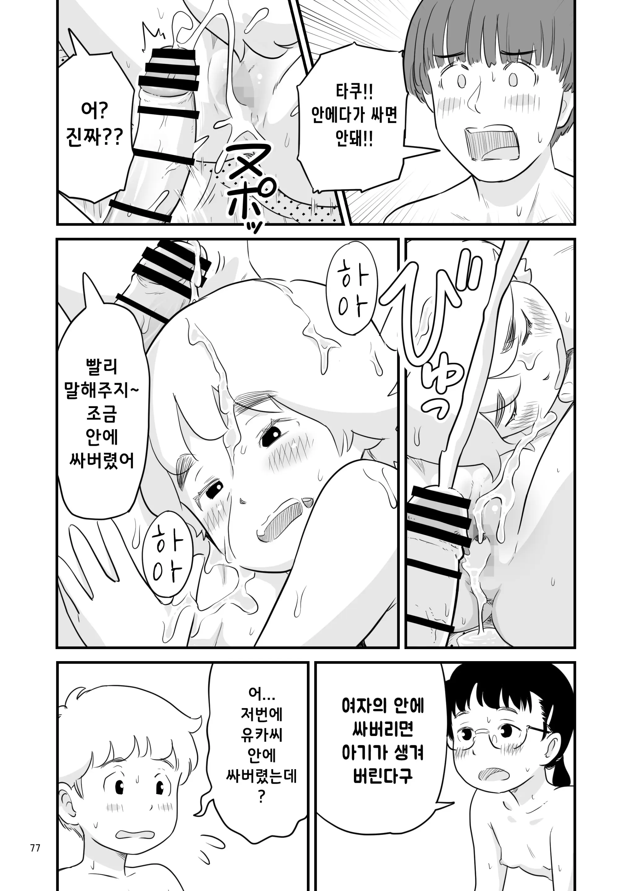 웹툰 이미지 74
