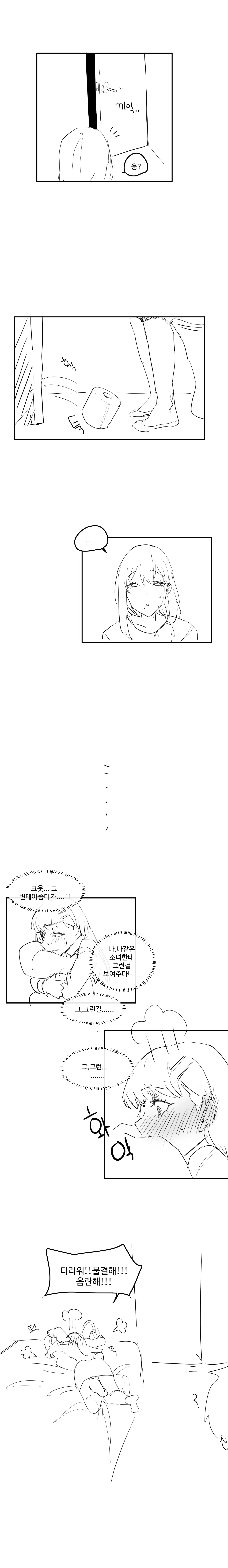 웹툰 이미지 188