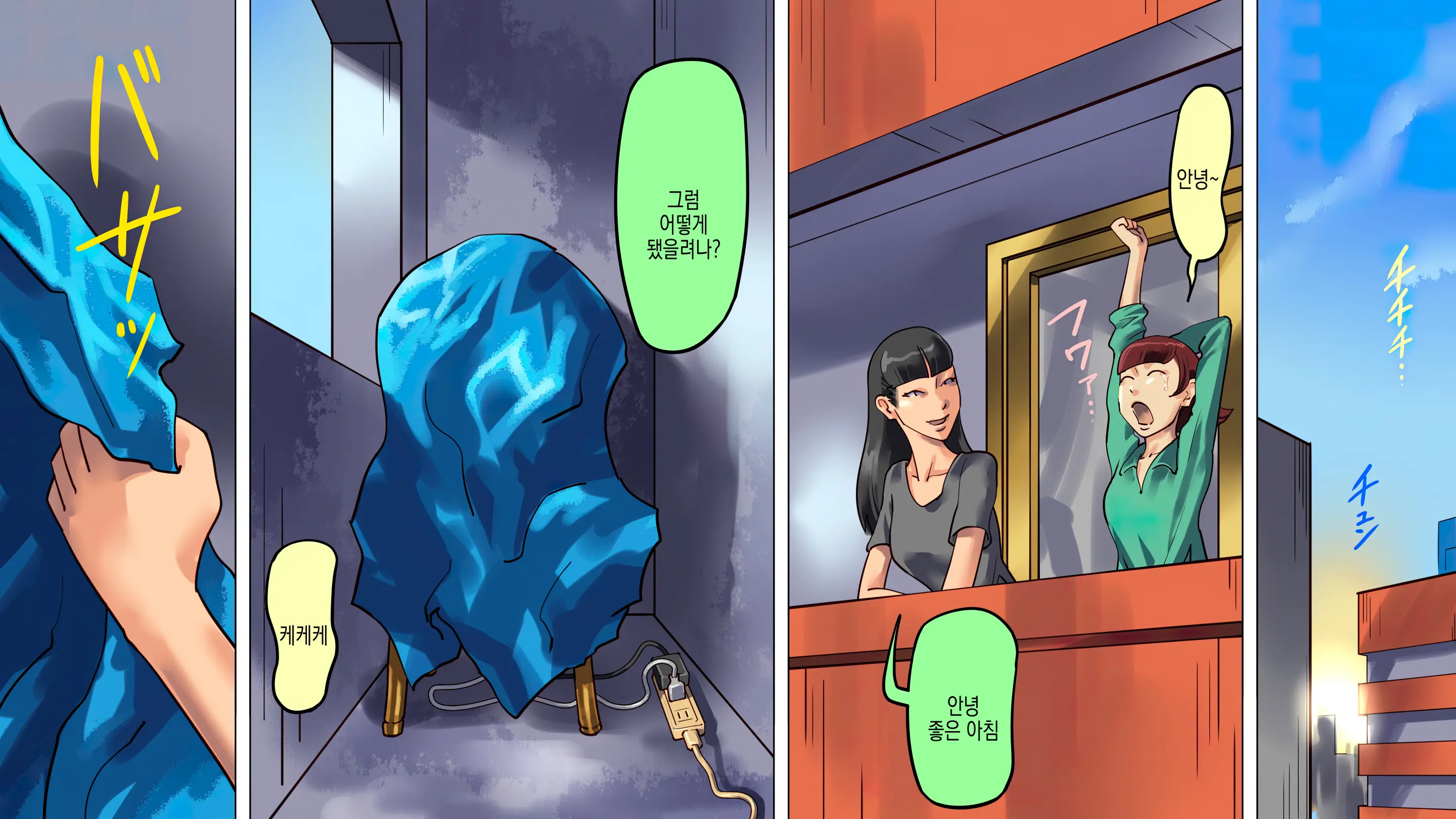 웹툰 이미지 3