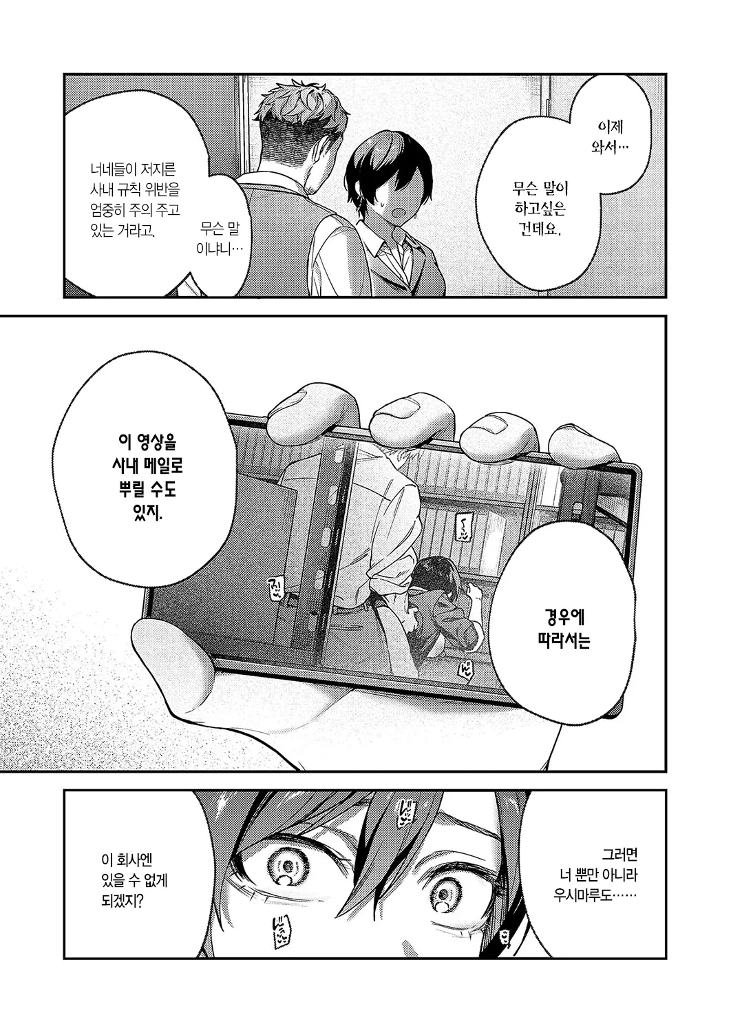 웹툰 이미지 17