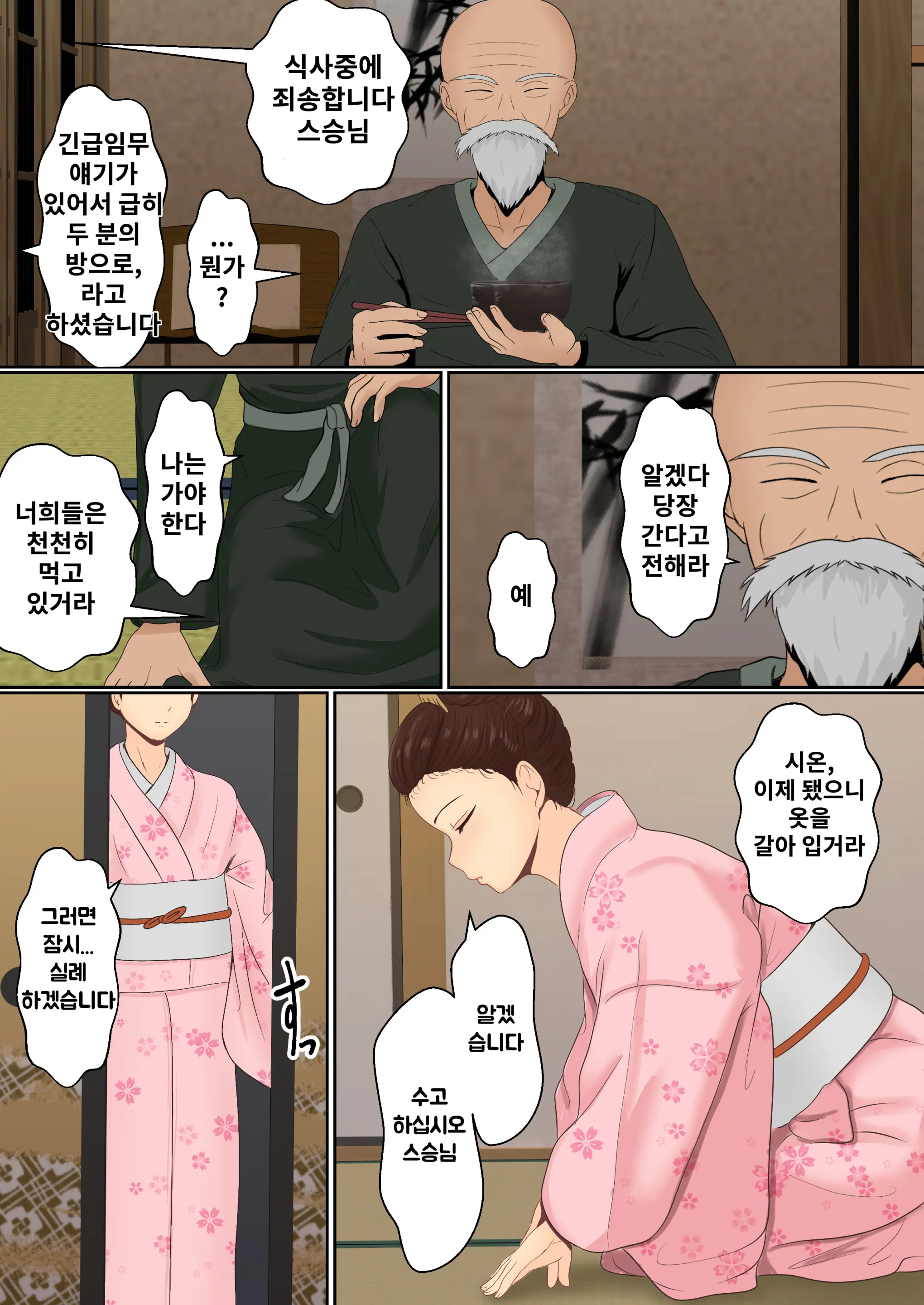 웹툰 이미지 7