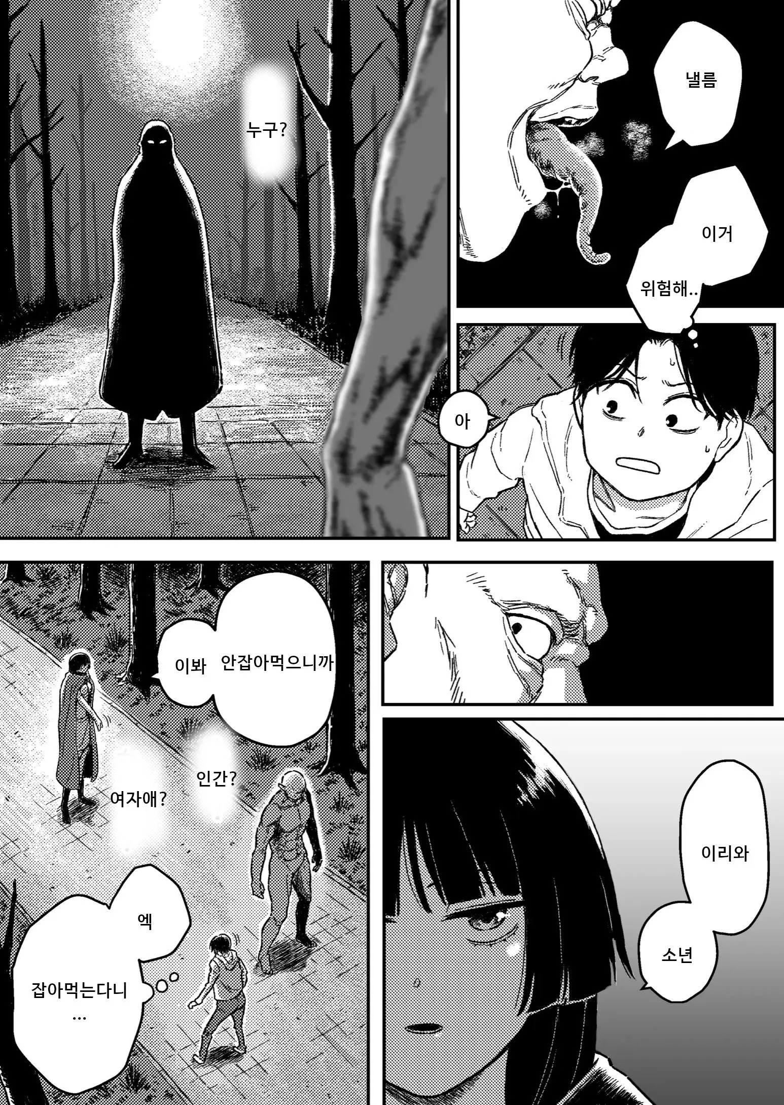 웹툰 이미지 2