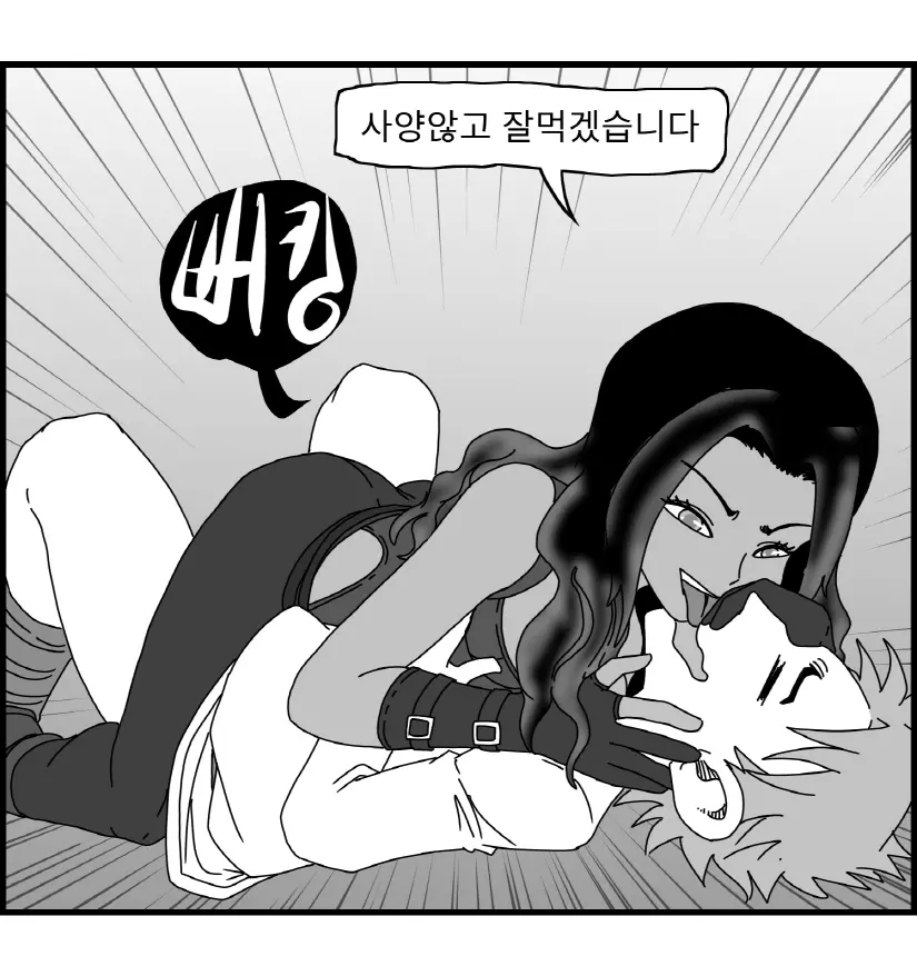 웹툰 이미지 110