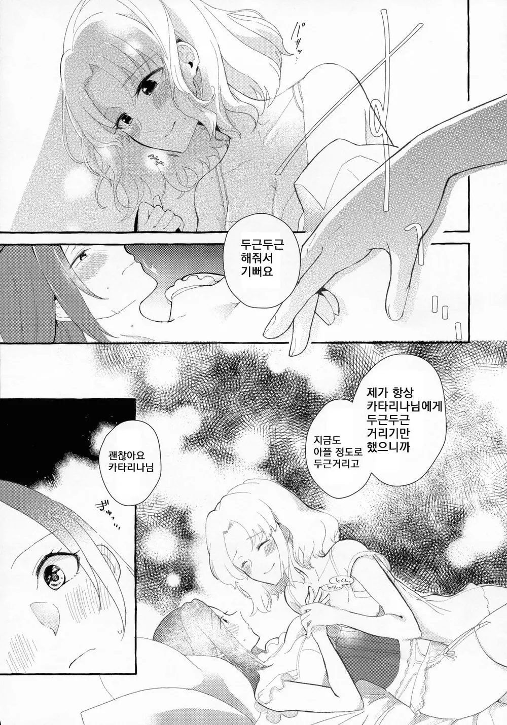 웹툰 이미지 16