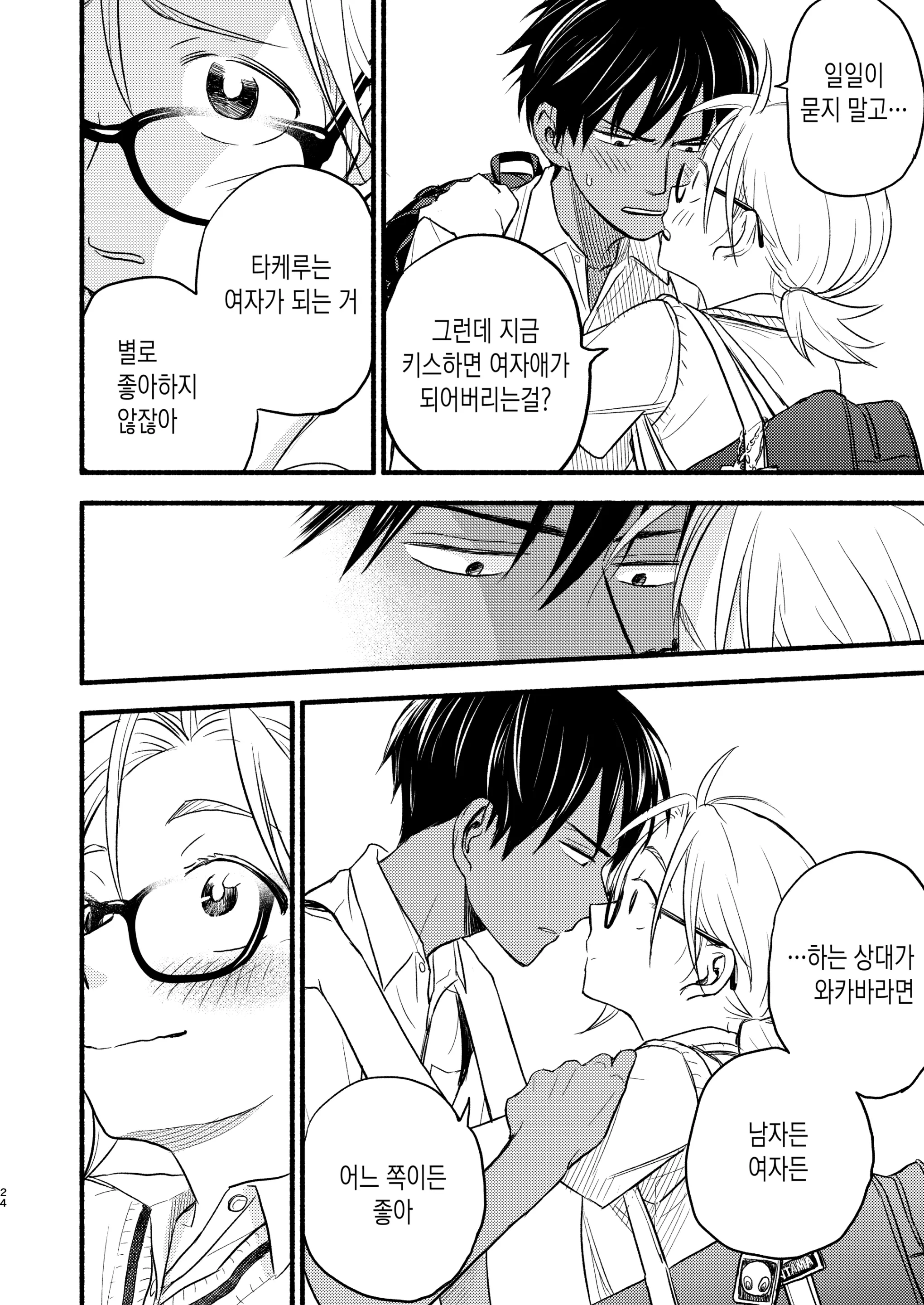 웹툰 이미지 22