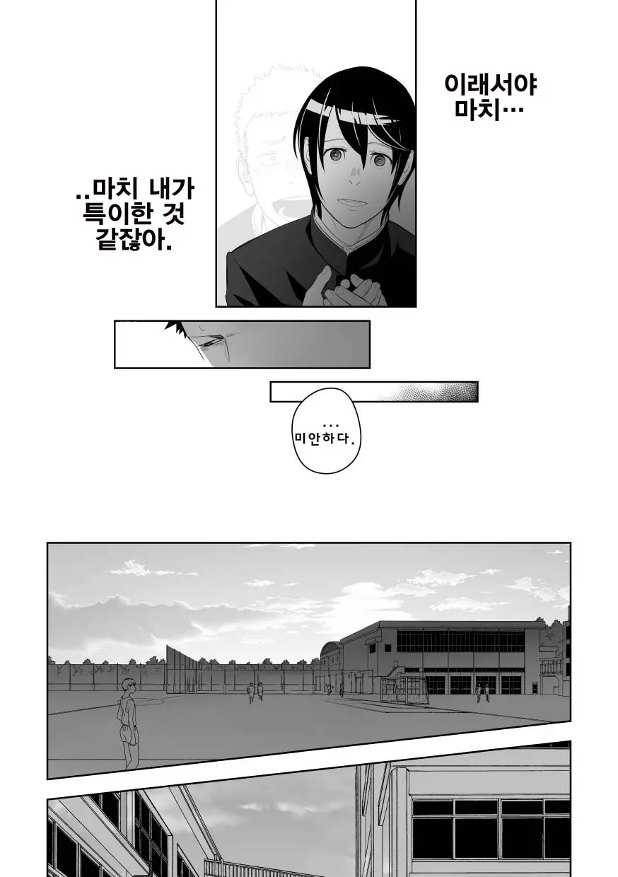 웹툰 이미지 13