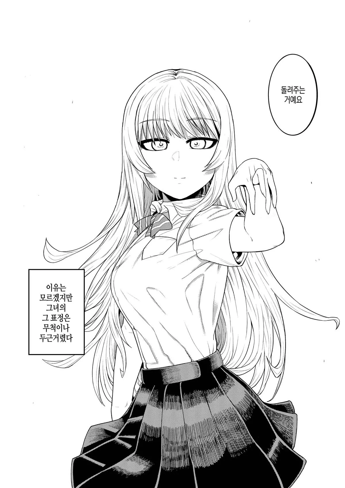 웹툰 이미지 32