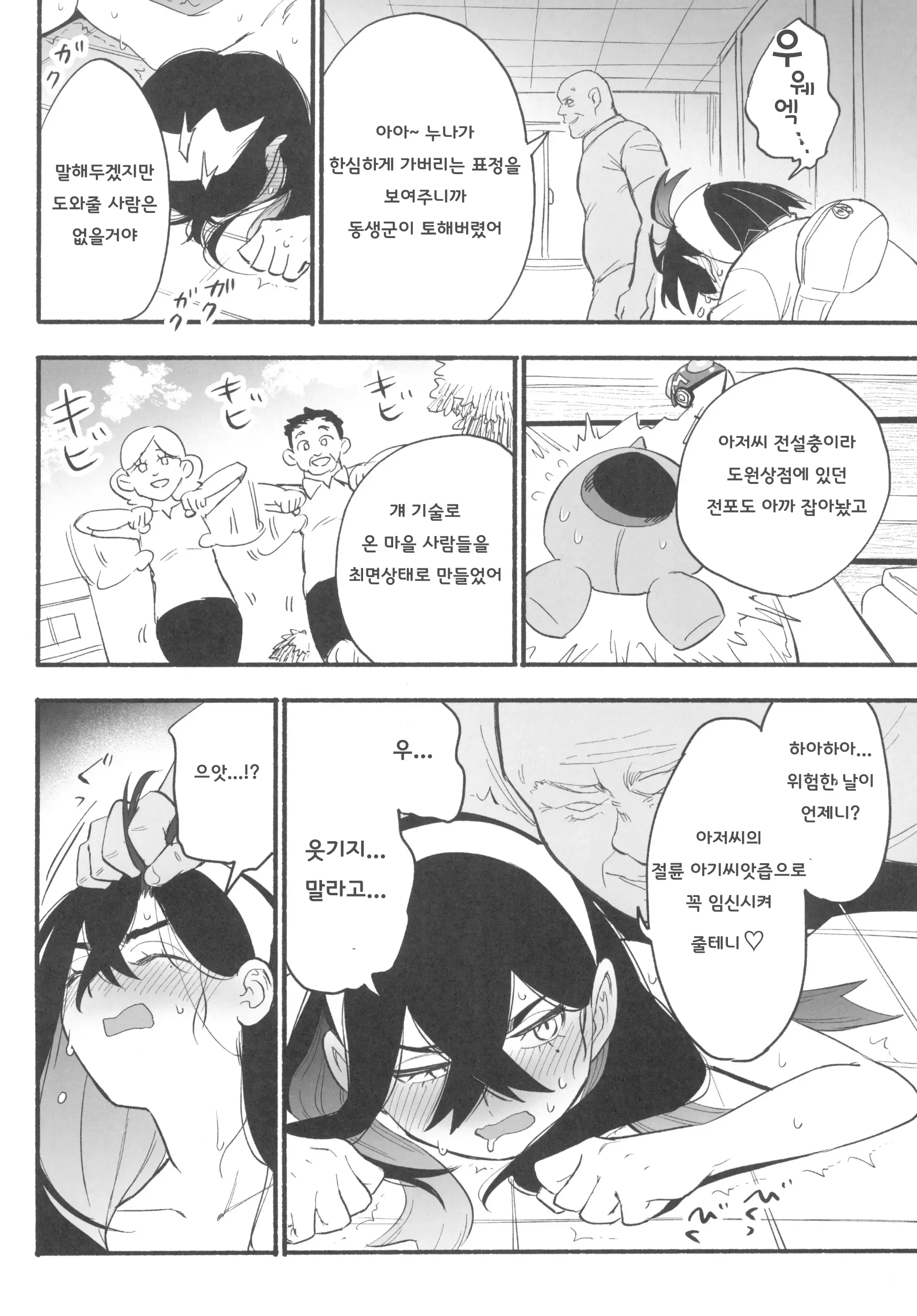 웹툰 이미지 5