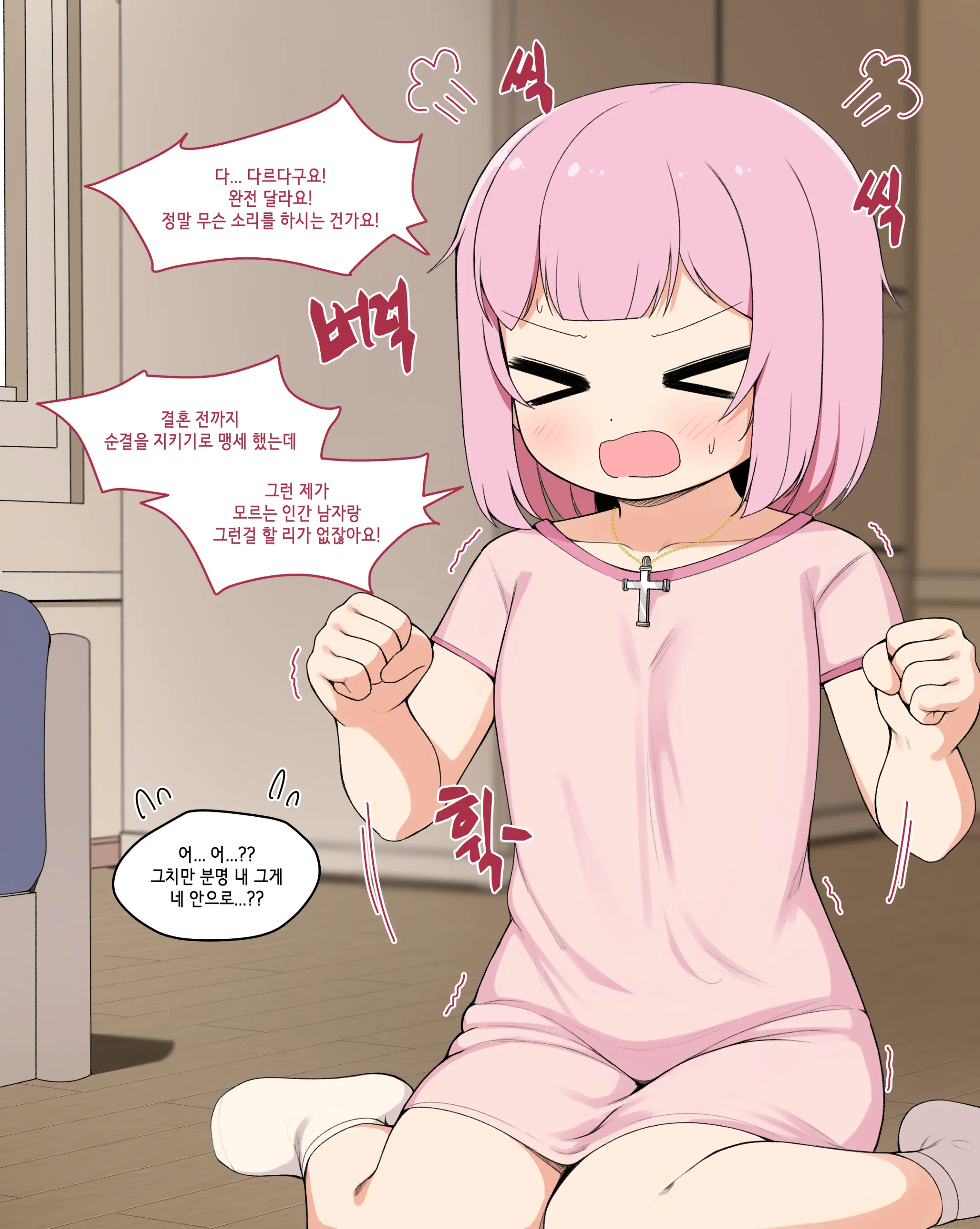 웹툰 이미지 49