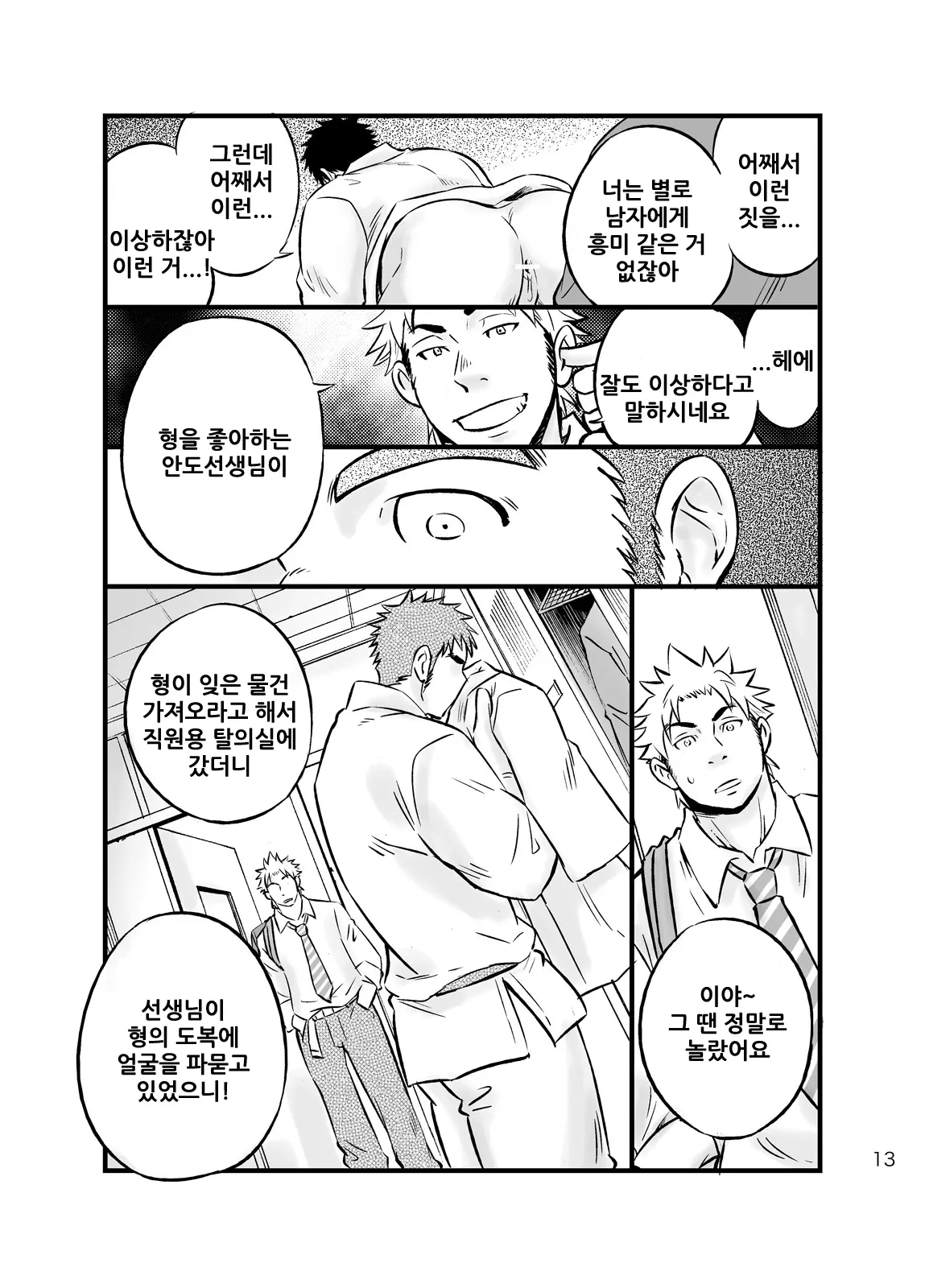 웹툰 이미지 11