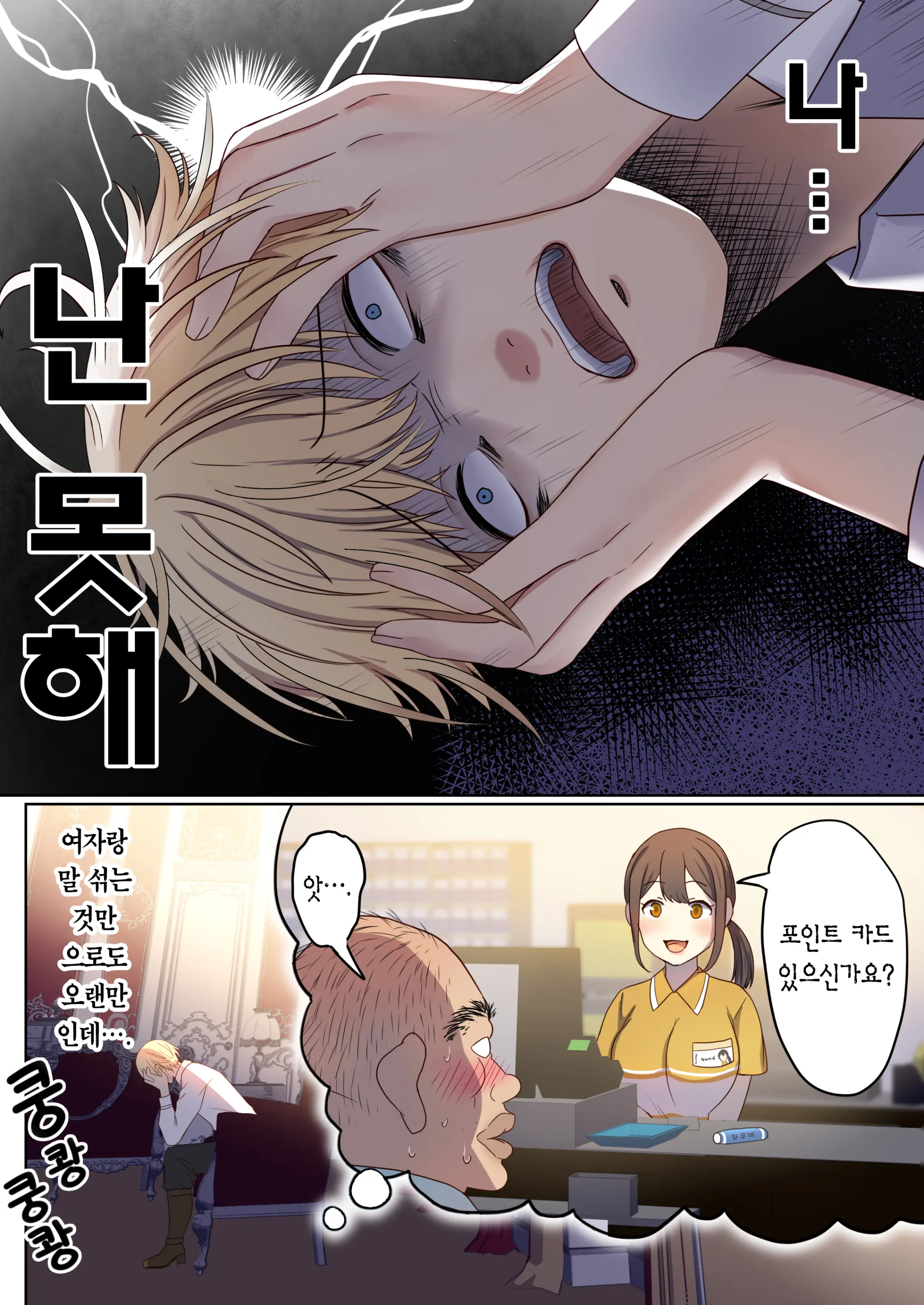 웹툰 이미지 43