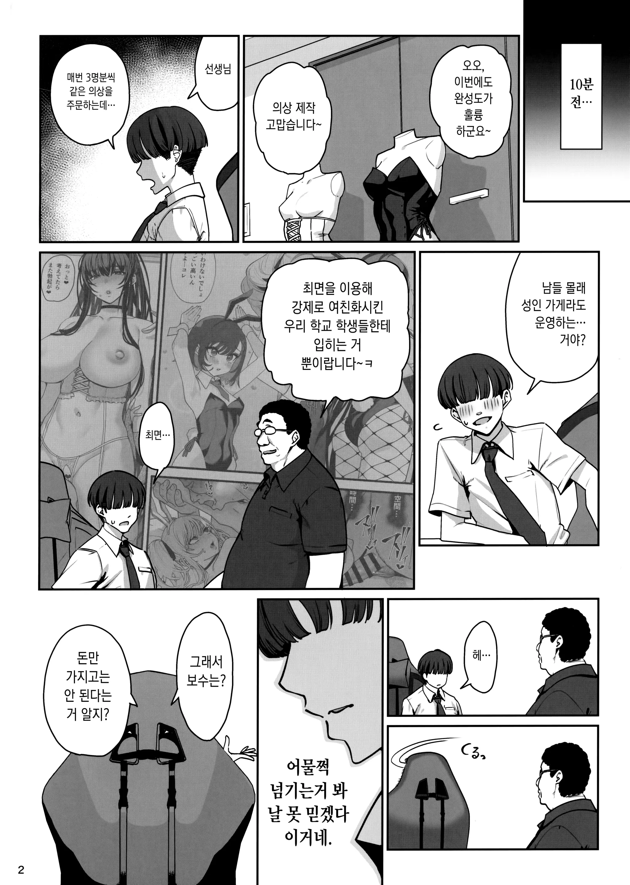웹툰 이미지 2