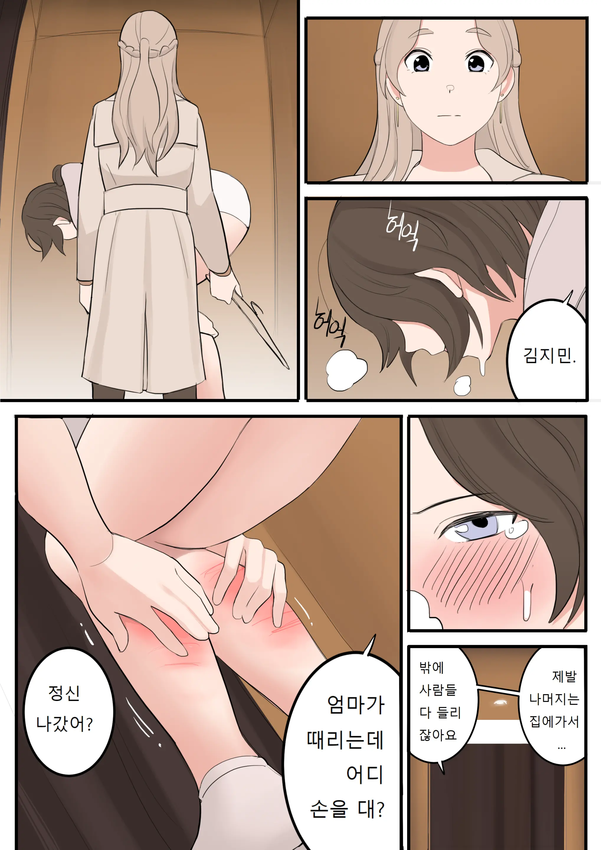 웹툰 이미지 70