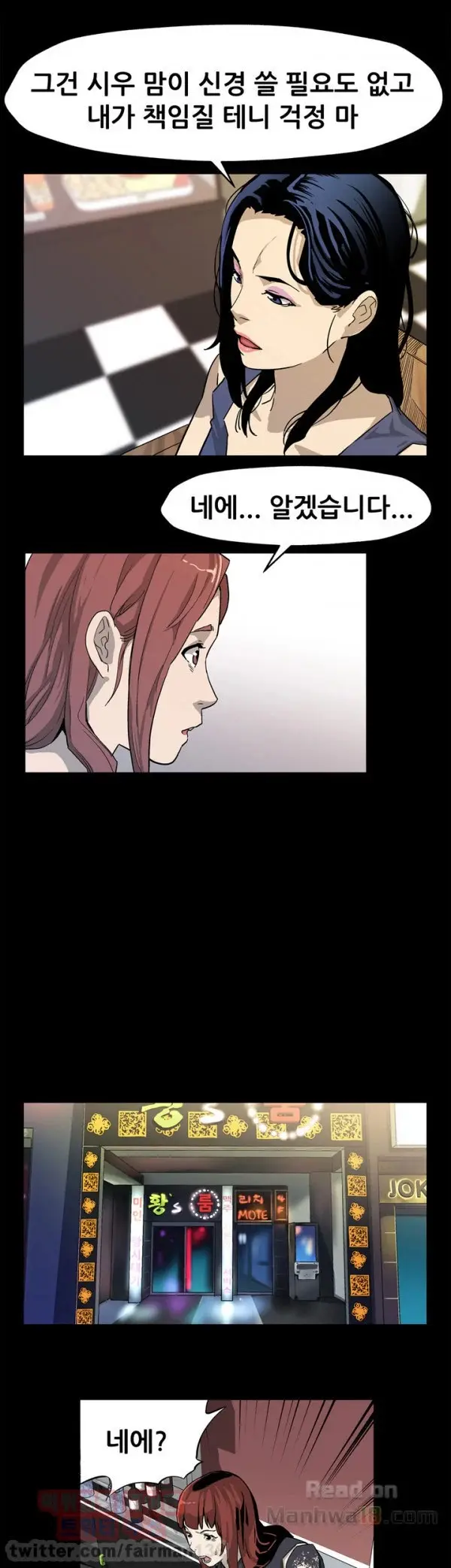 웹툰 이미지 465