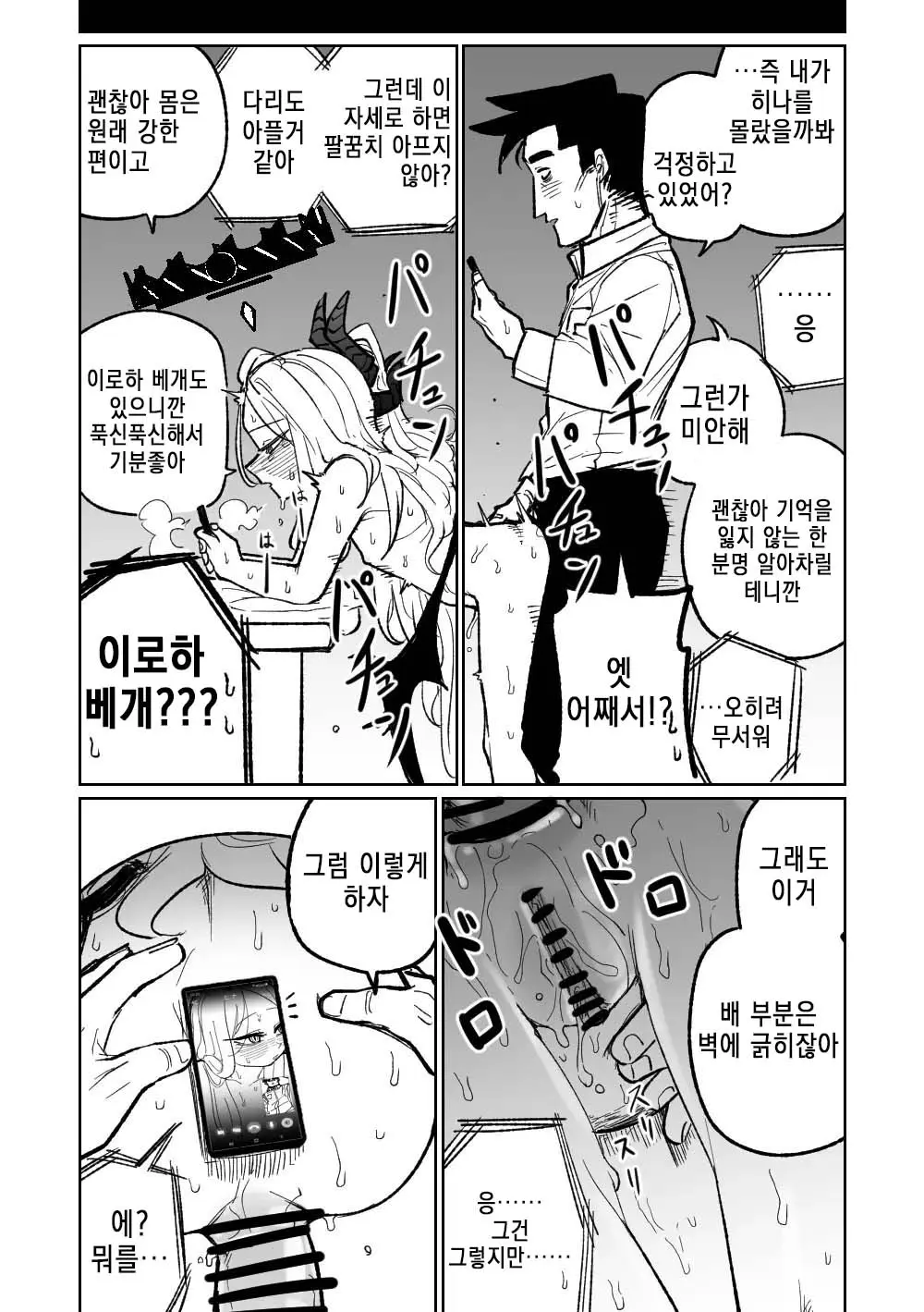 웹툰 이미지 14