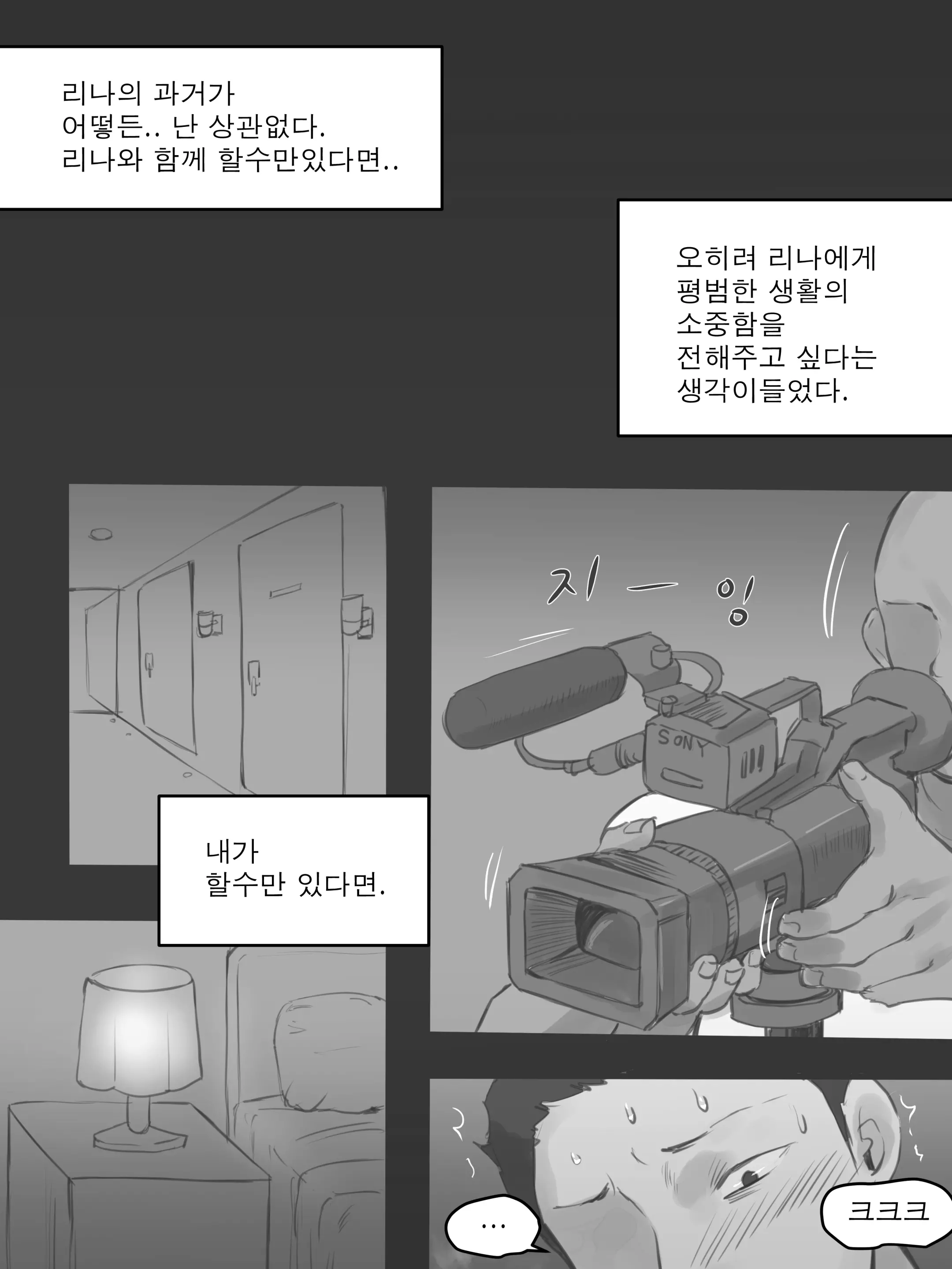 웹툰 이미지 16