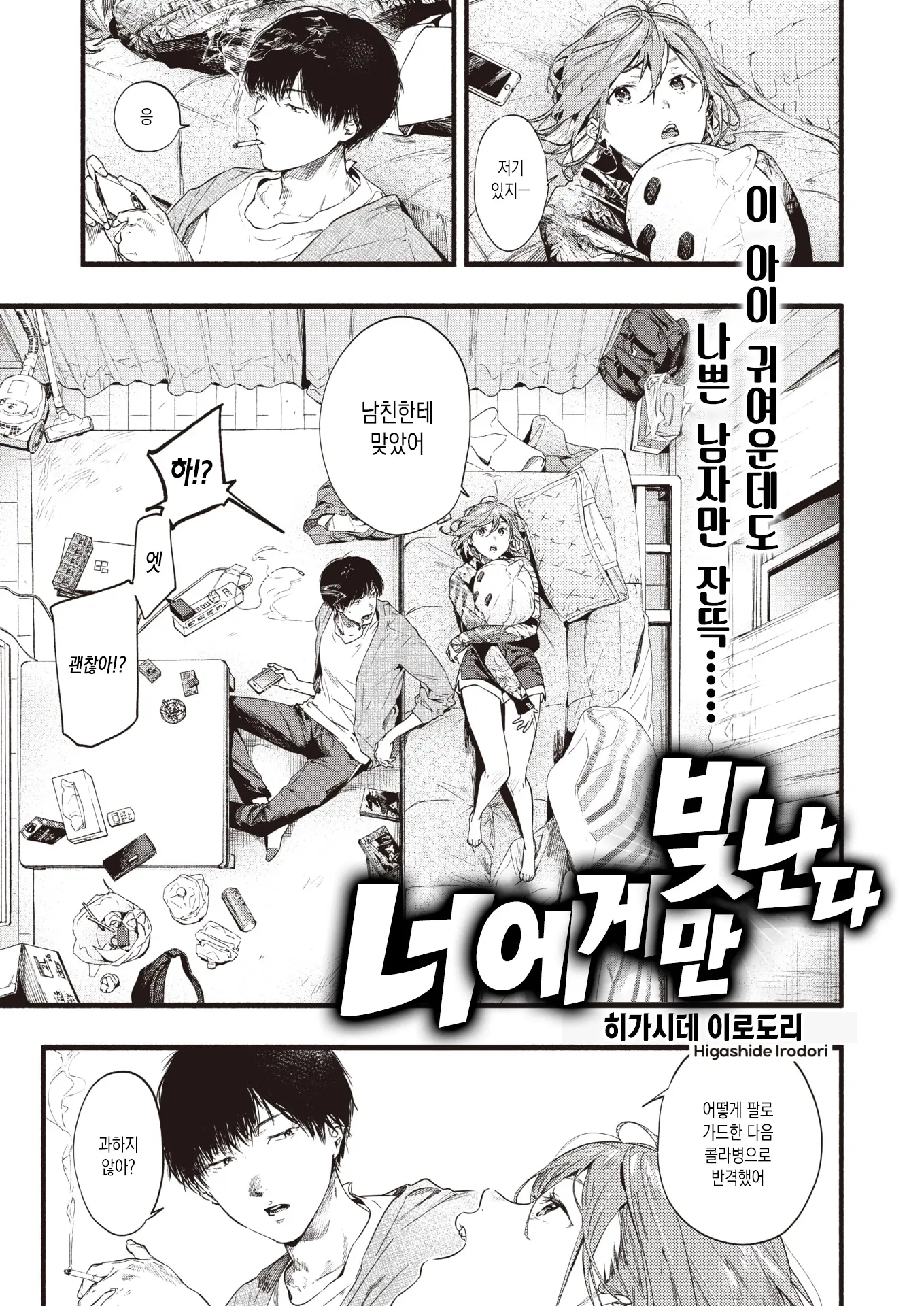 웹툰 이미지 0