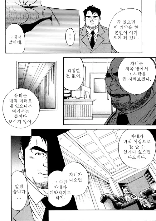 웹툰 이미지 4