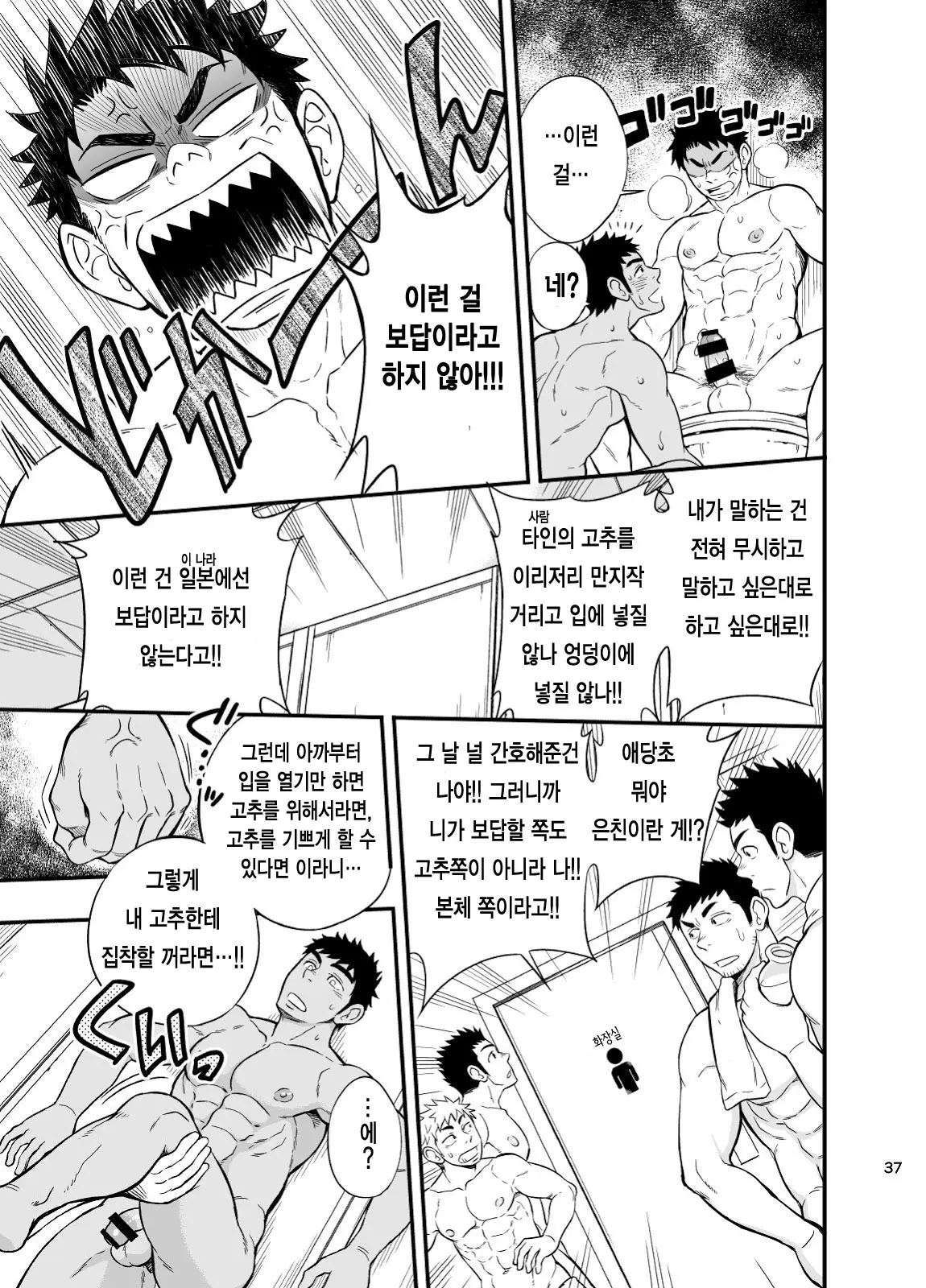웹툰 이미지 37