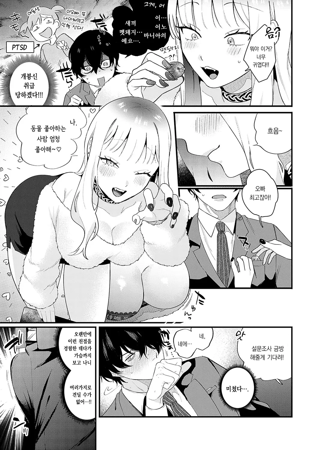 웹툰 이미지 7