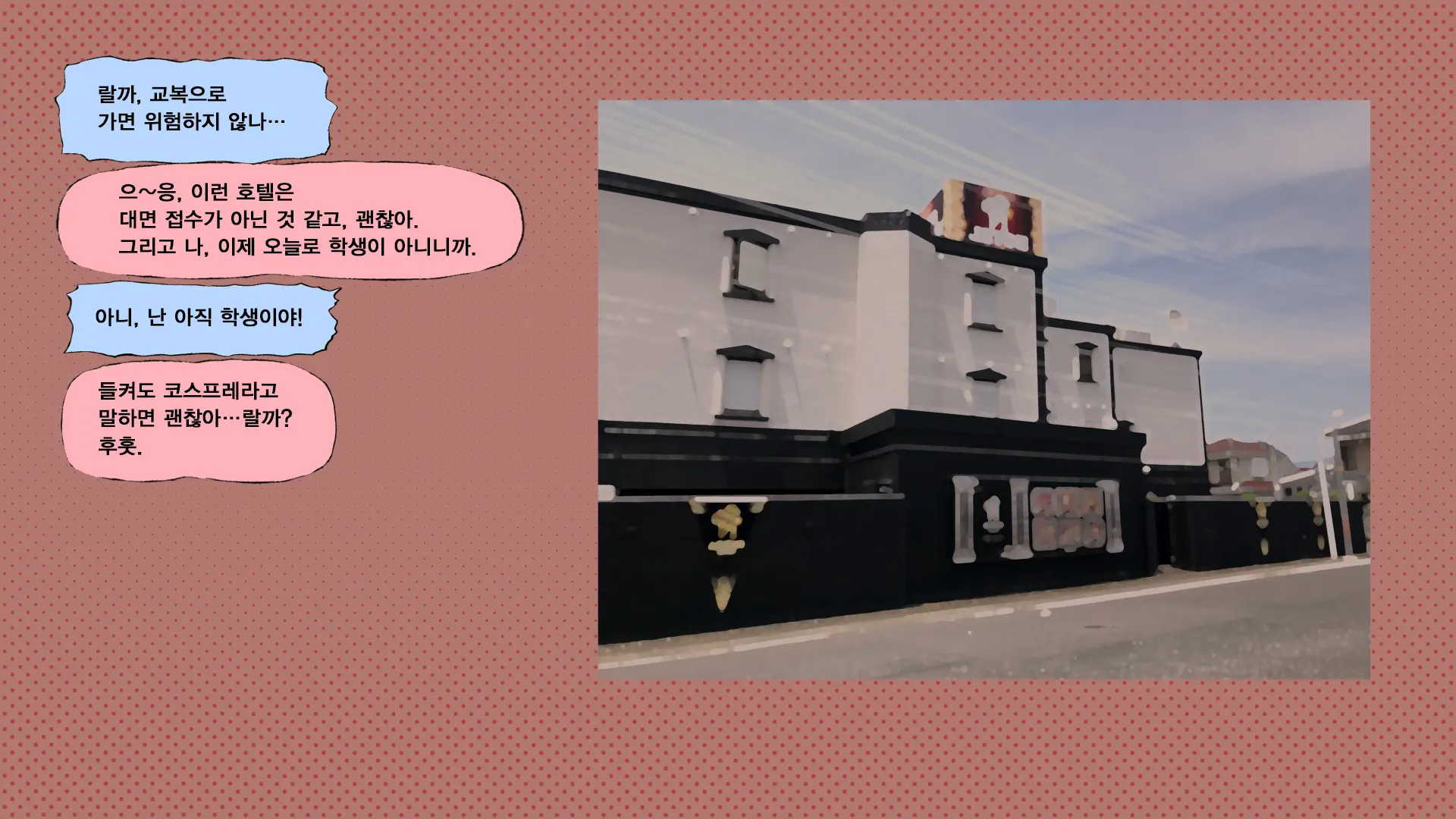 웹툰 이미지 142