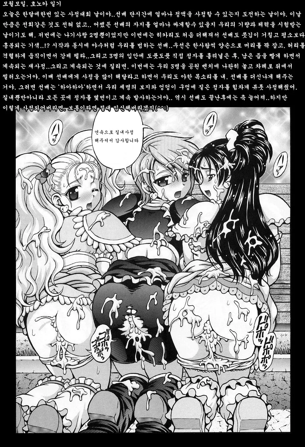 웹툰 이미지 19