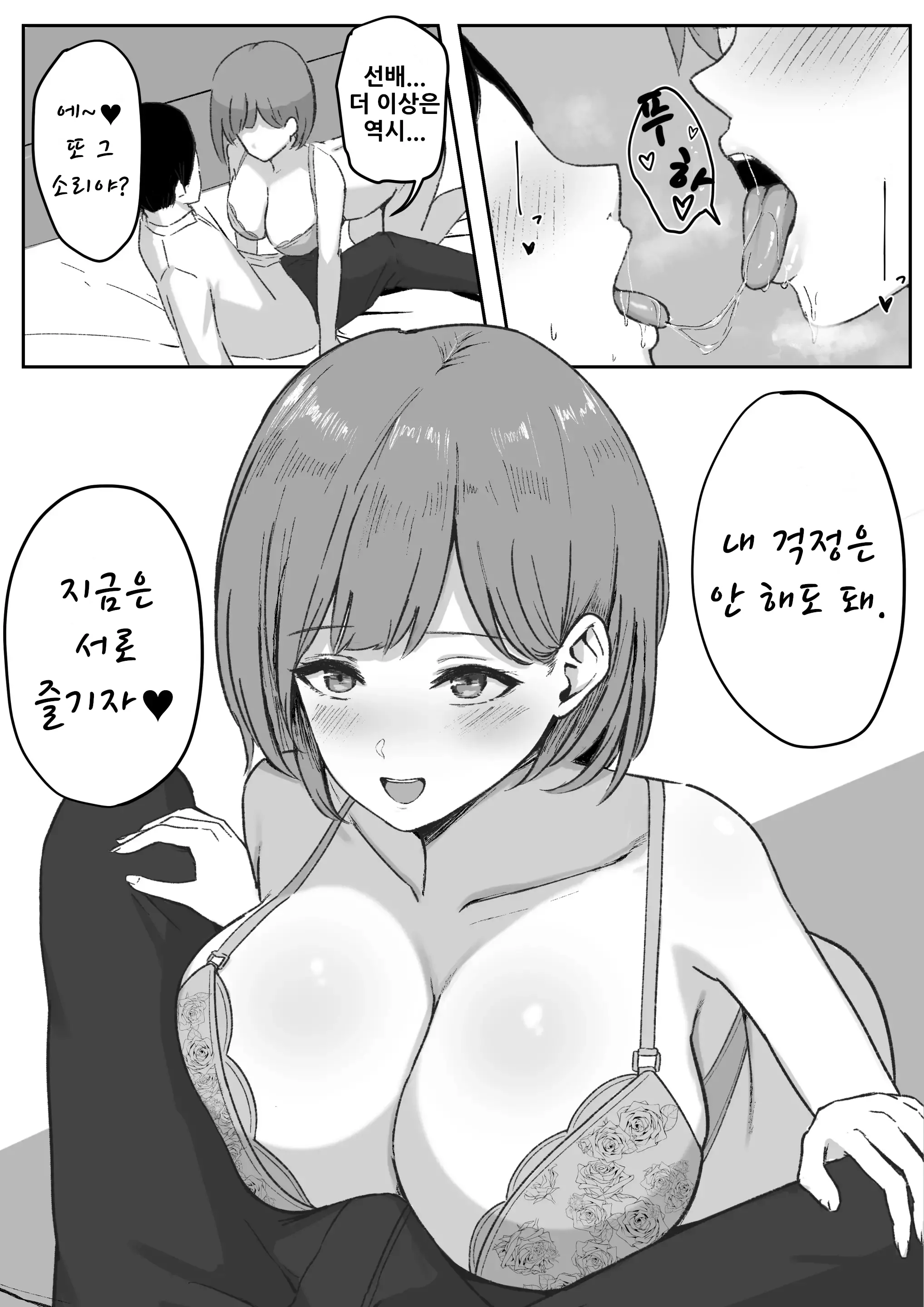 웹툰 이미지 11
