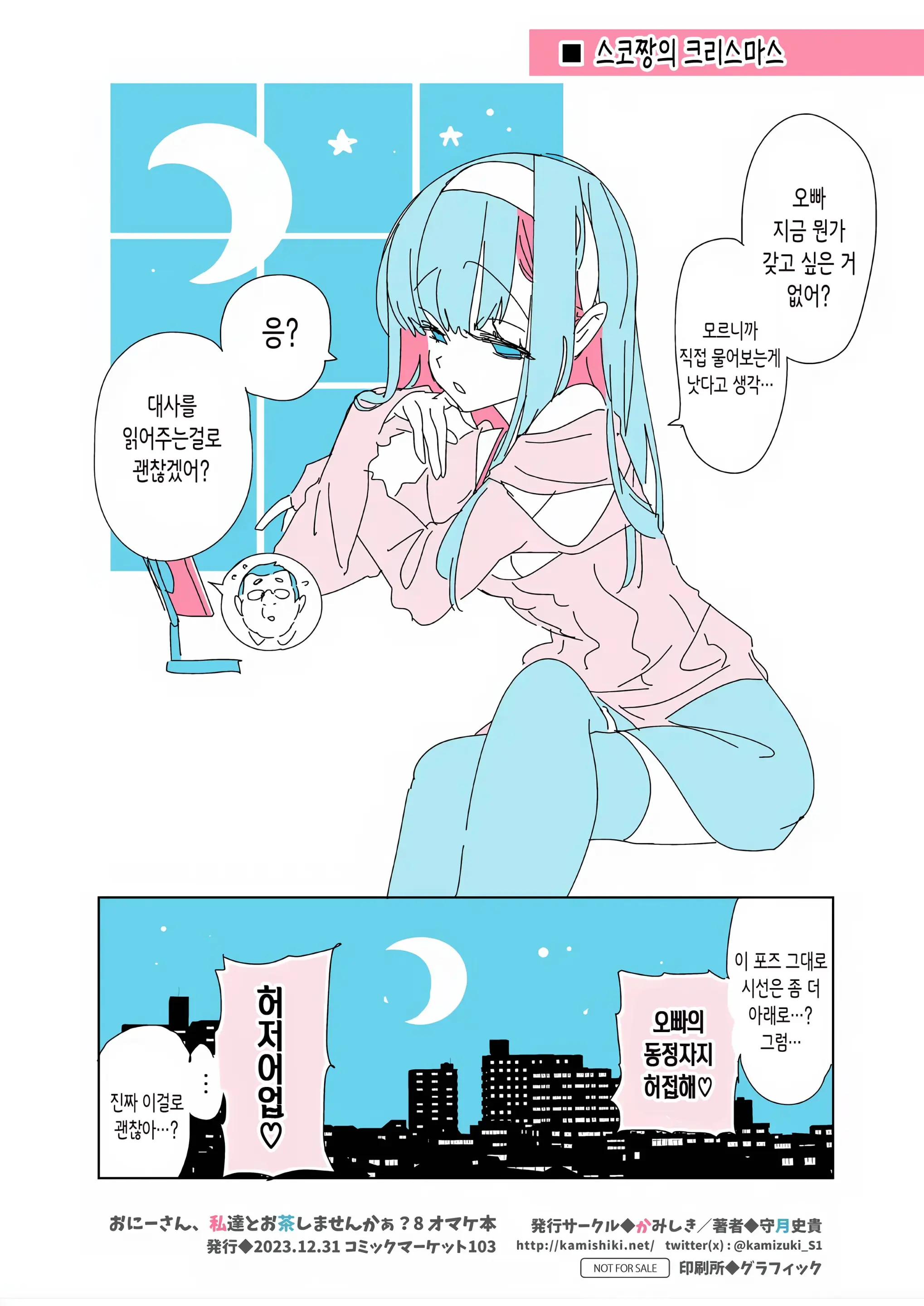 웹툰 이미지 37