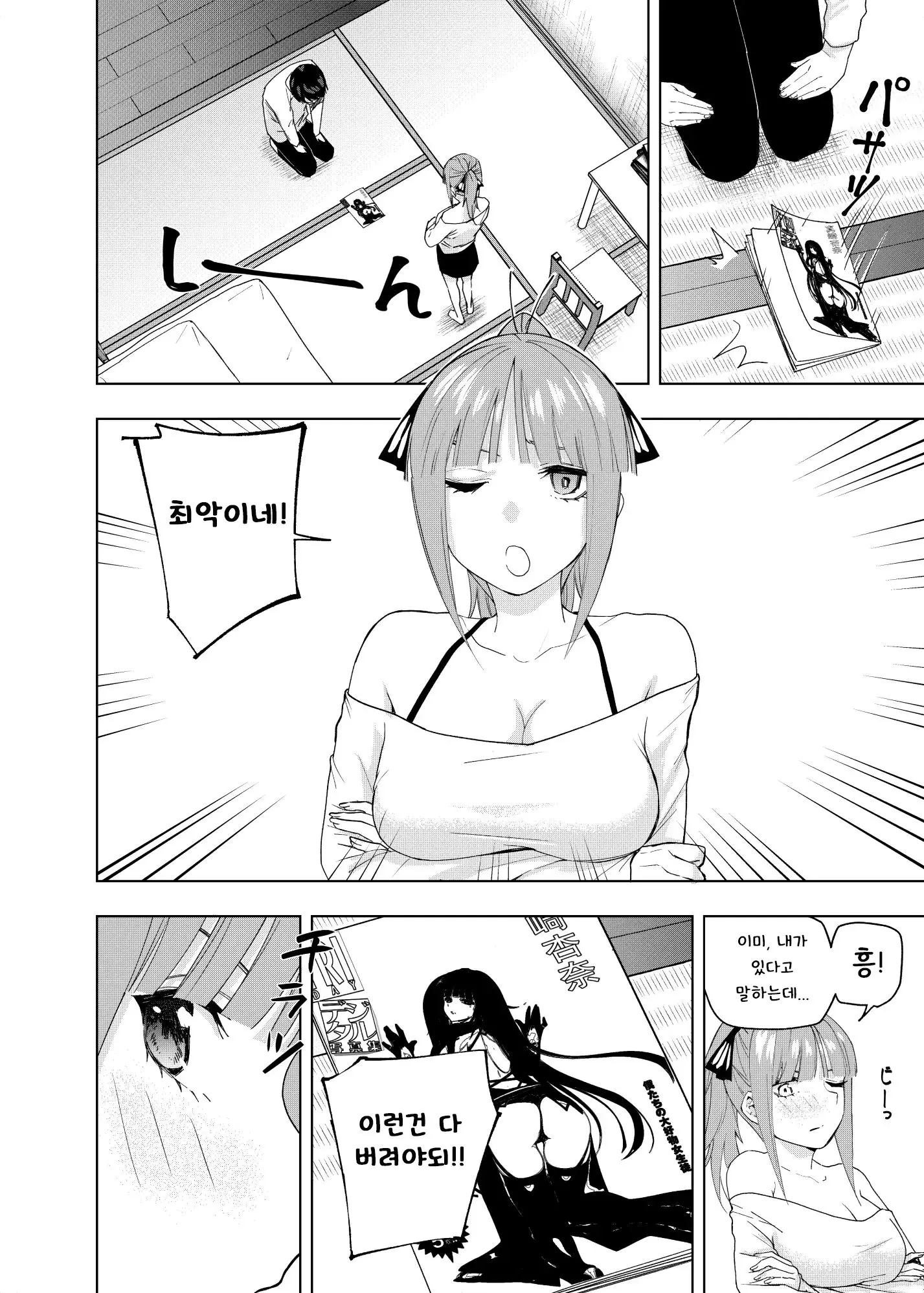 웹툰 이미지 2