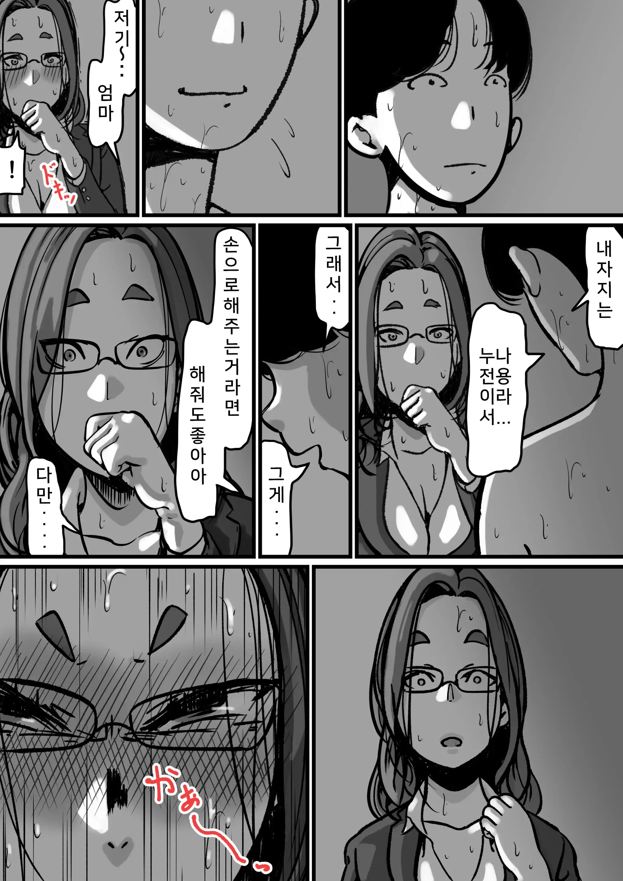 웹툰 이미지 66