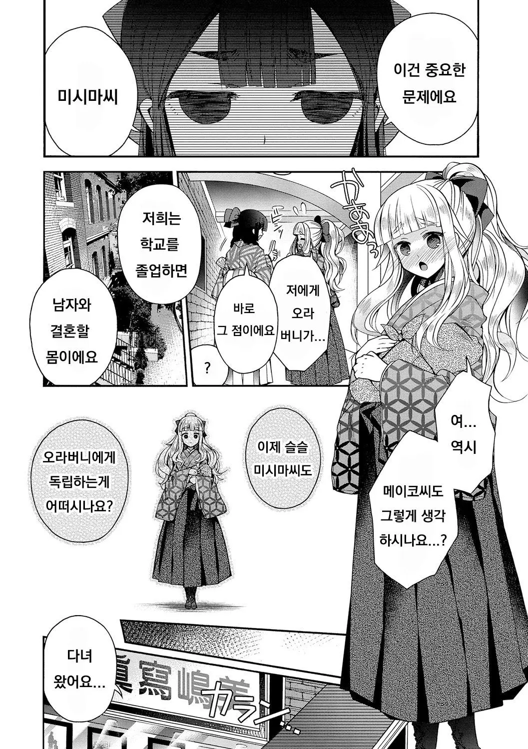 웹툰 이미지 7