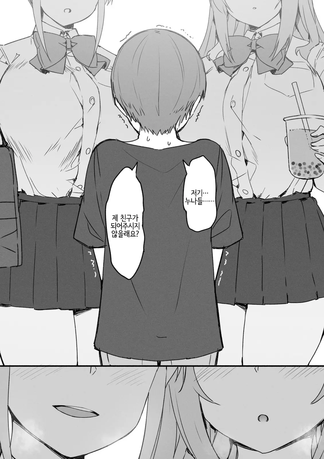 웹툰 이미지 47